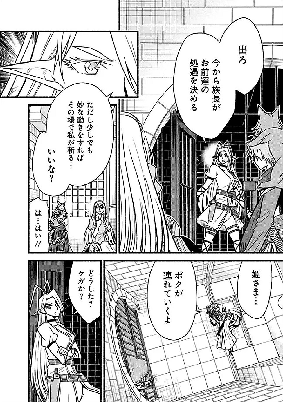 Cut and Paste de Kono Sekai o Ikiteiku Chap 129 - Next Chap 130