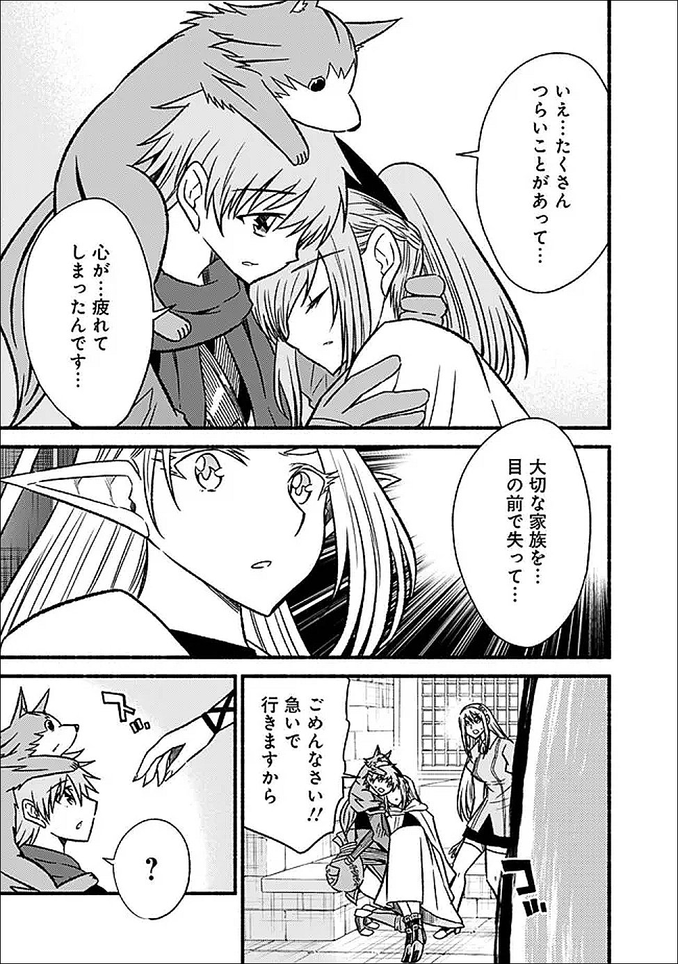 Cut and Paste de Kono Sekai o Ikiteiku Chap 129 - Next Chap 130