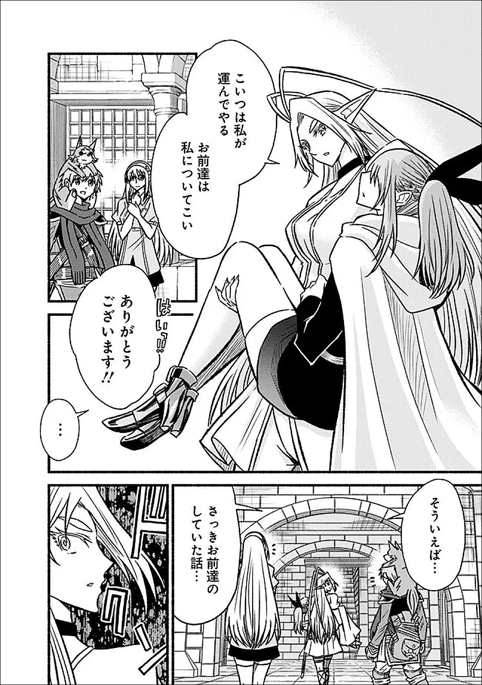 Cut and Paste de Kono Sekai o Ikiteiku Chap 129 - Next Chap 130