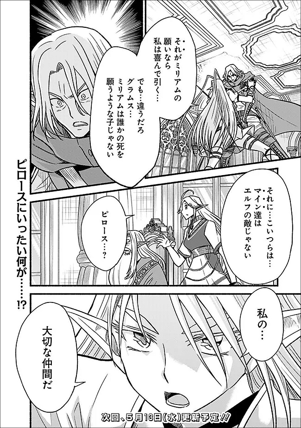 Cut and Paste de Kono Sekai o Ikiteiku Chap 129 - Next Chap 130
