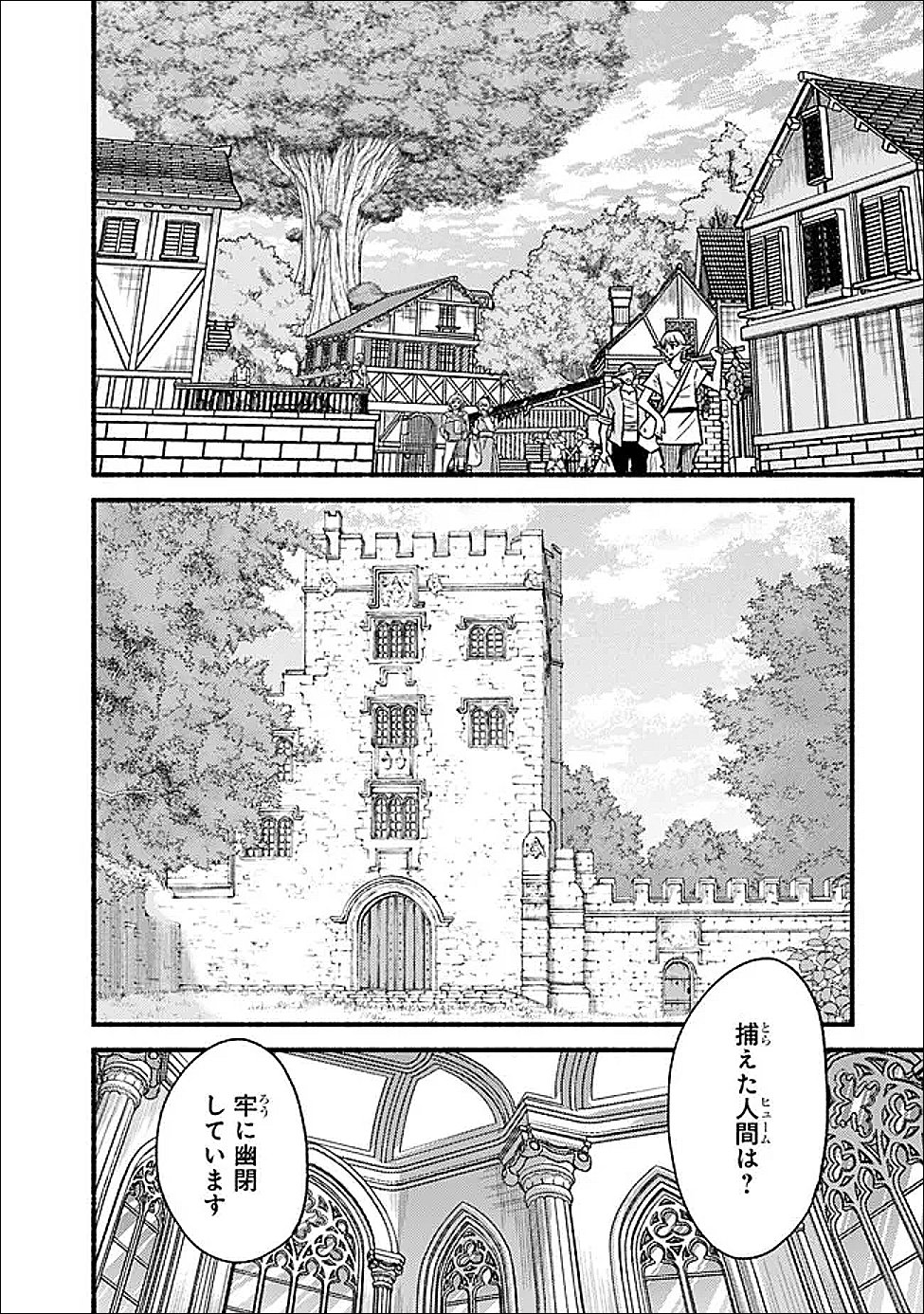 Cut and Paste de Kono Sekai o Ikiteiku Chap 129 - Next Chap 130