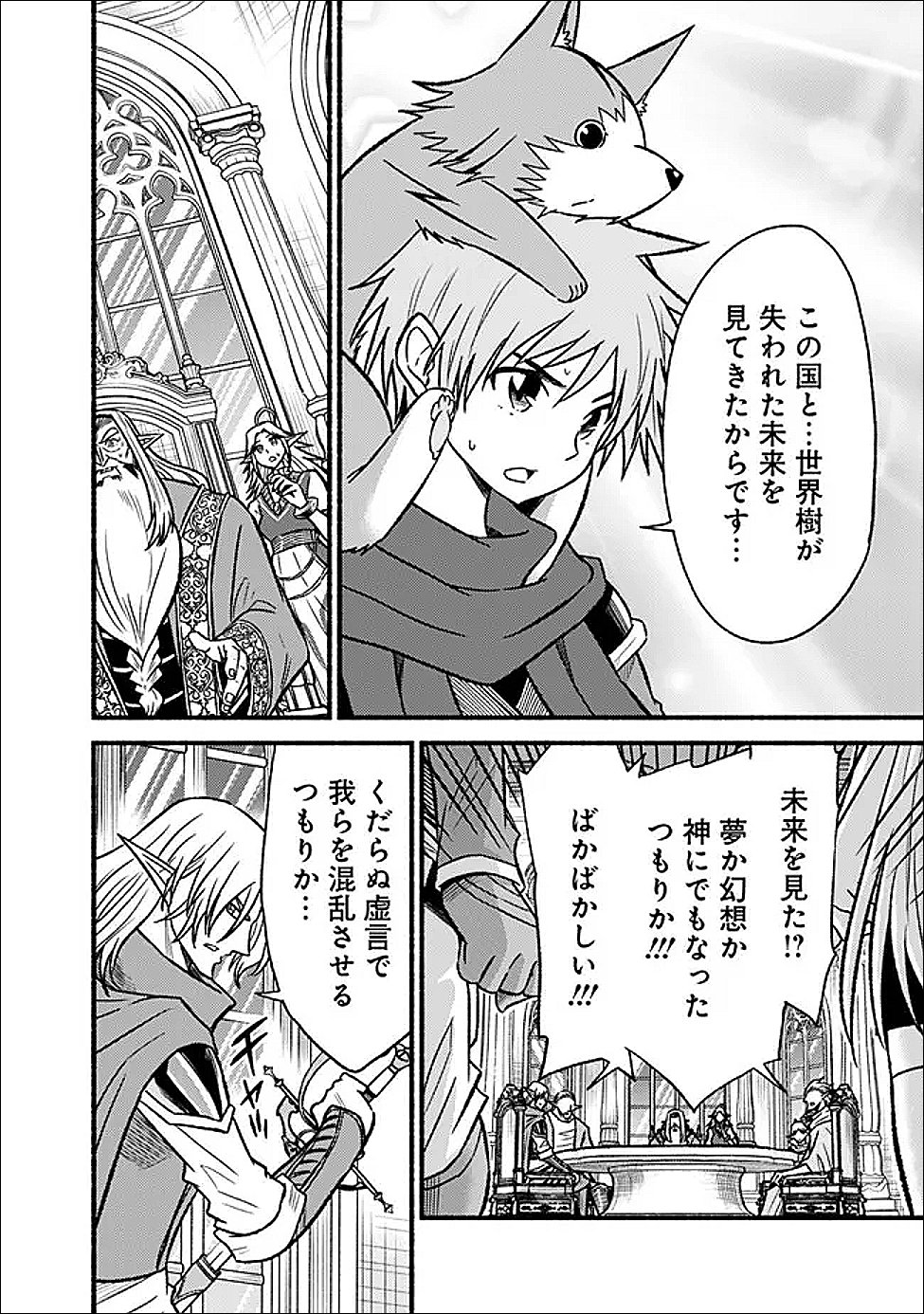 Cut and Paste de Kono Sekai o Ikiteiku Chap 129 - Next Chap 130