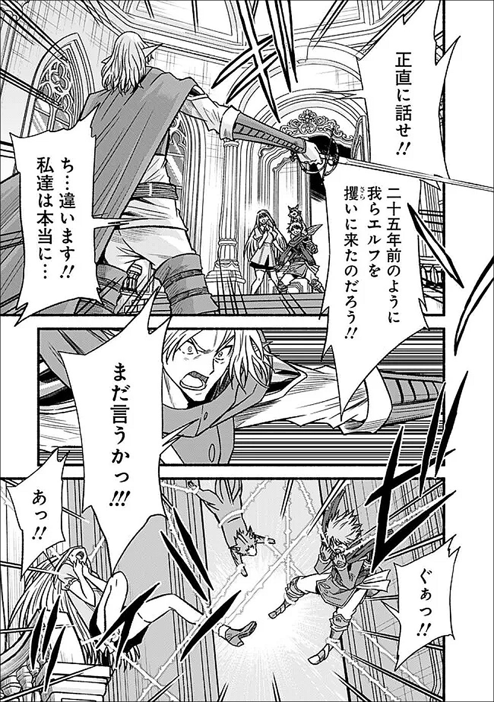 Cut and Paste de Kono Sekai o Ikiteiku Chap 129 - Next Chap 130