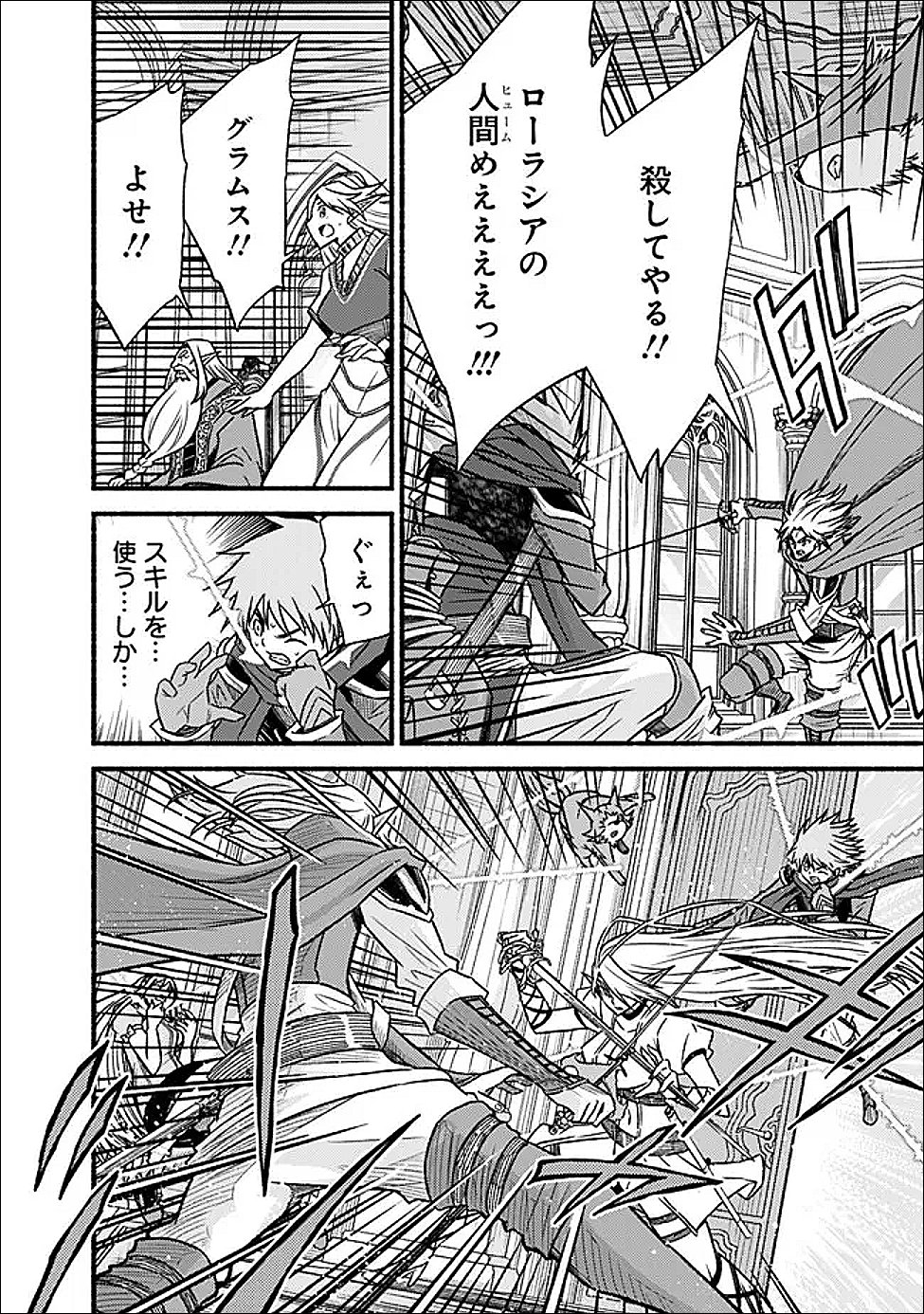 Cut and Paste de Kono Sekai o Ikiteiku Chap 129 - Next Chap 130