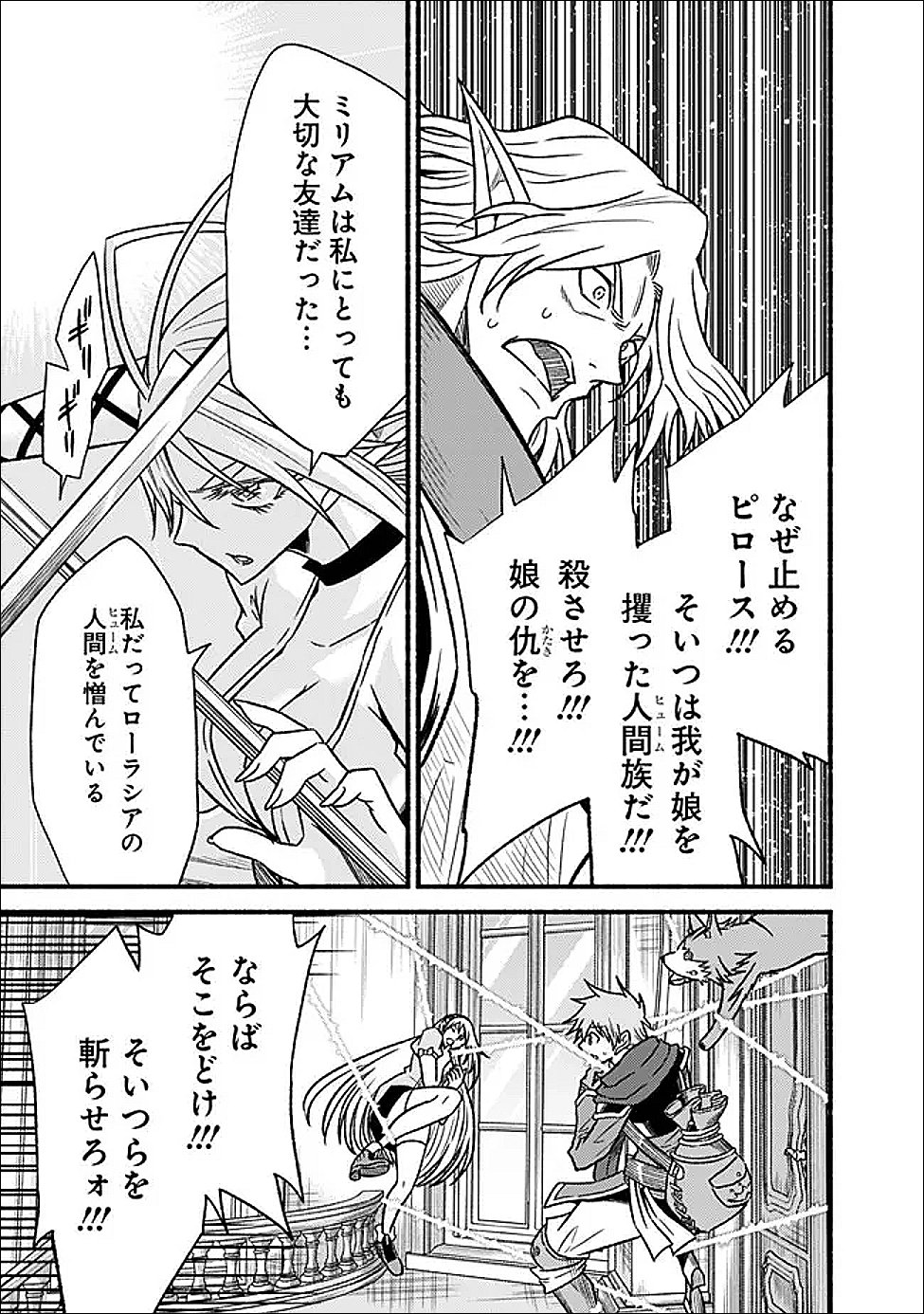 Cut and Paste de Kono Sekai o Ikiteiku Chap 129 - Next Chap 130