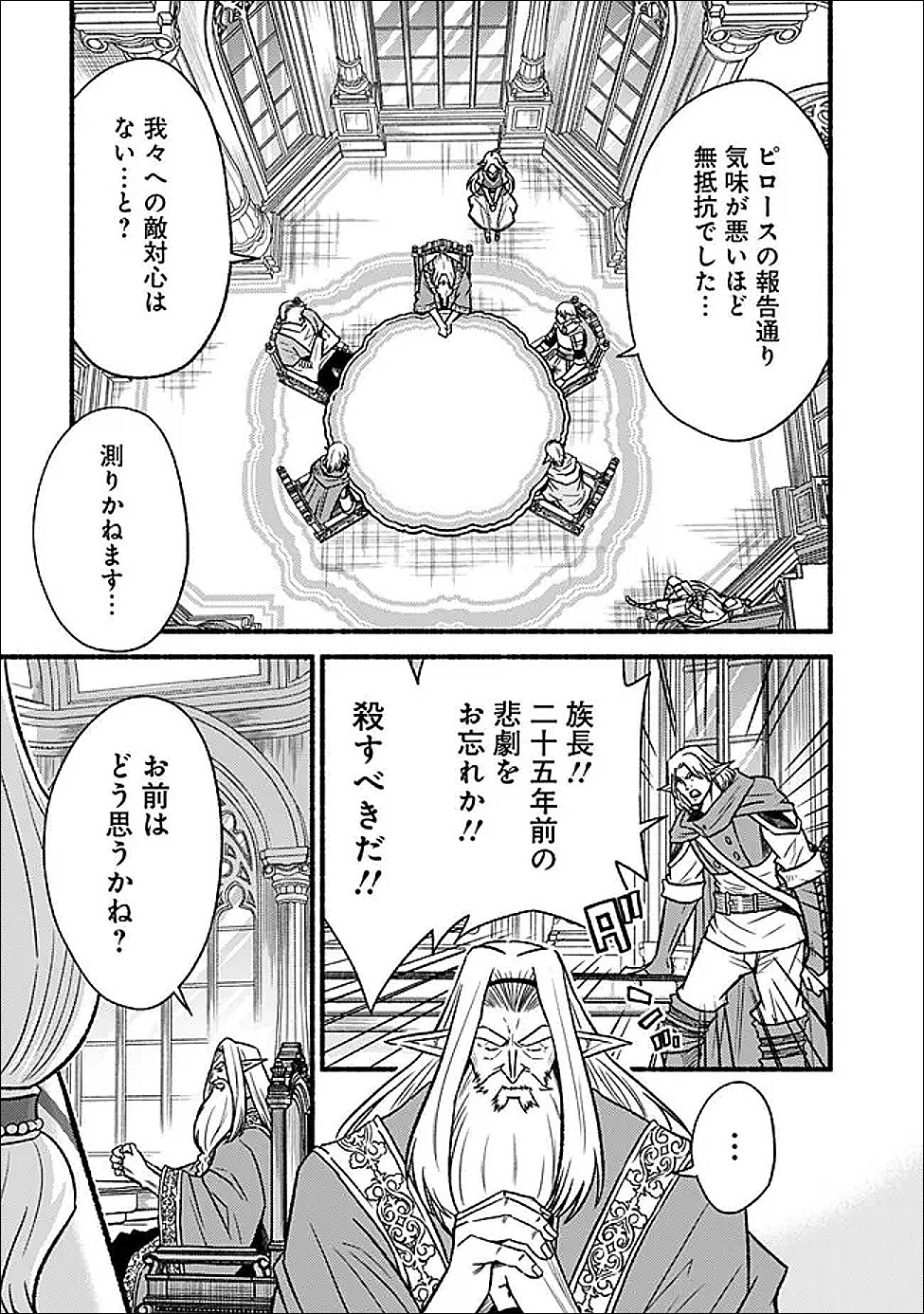 Cut and Paste de Kono Sekai o Ikiteiku Chap 129 - Next Chap 130