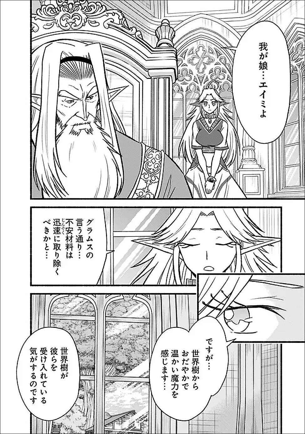 Cut and Paste de Kono Sekai o Ikiteiku Chap 129 - Next Chap 130