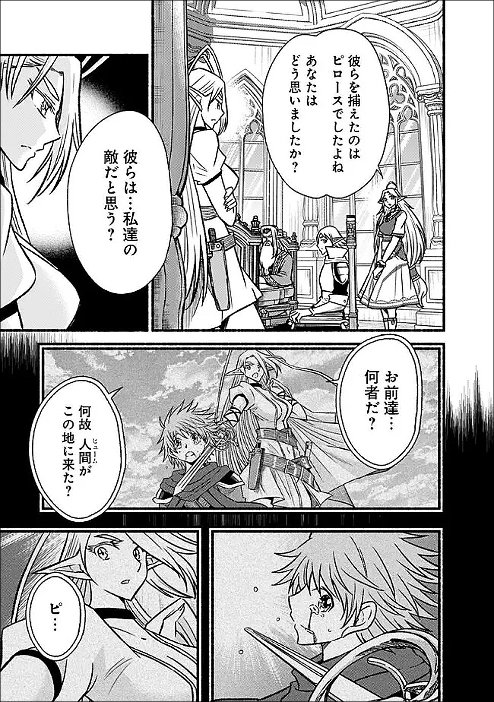 Cut and Paste de Kono Sekai o Ikiteiku Chap 129 - Next Chap 130