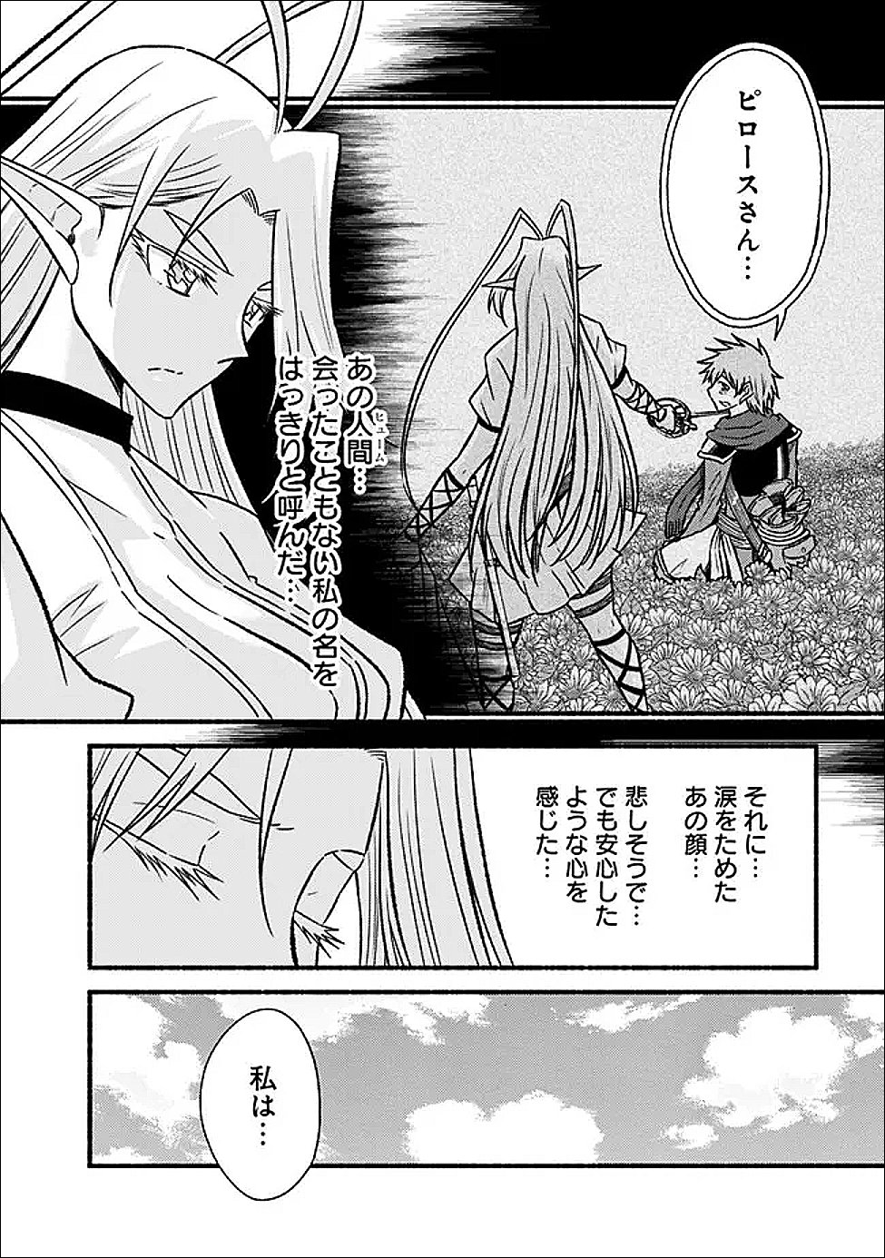 Cut and Paste de Kono Sekai o Ikiteiku Chap 129 - Next Chap 130