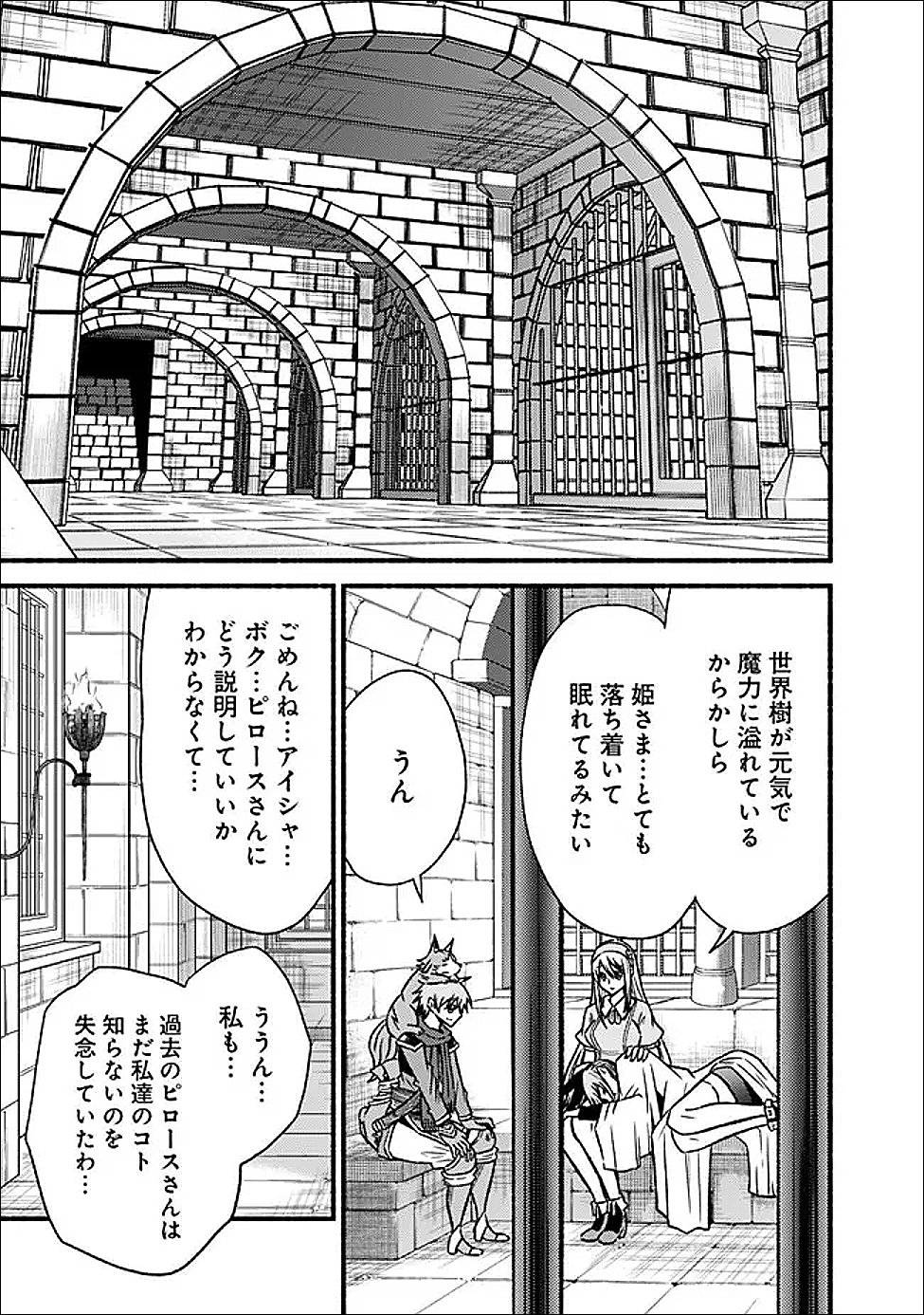 Cut and Paste de Kono Sekai o Ikiteiku Chap 129 - Next Chap 130