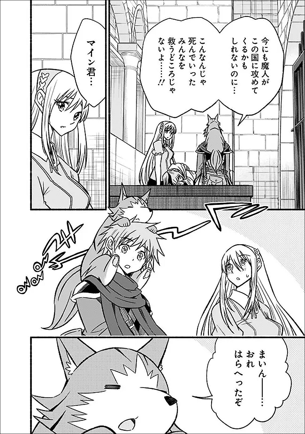 Cut and Paste de Kono Sekai o Ikiteiku Chap 129 - Next Chap 130