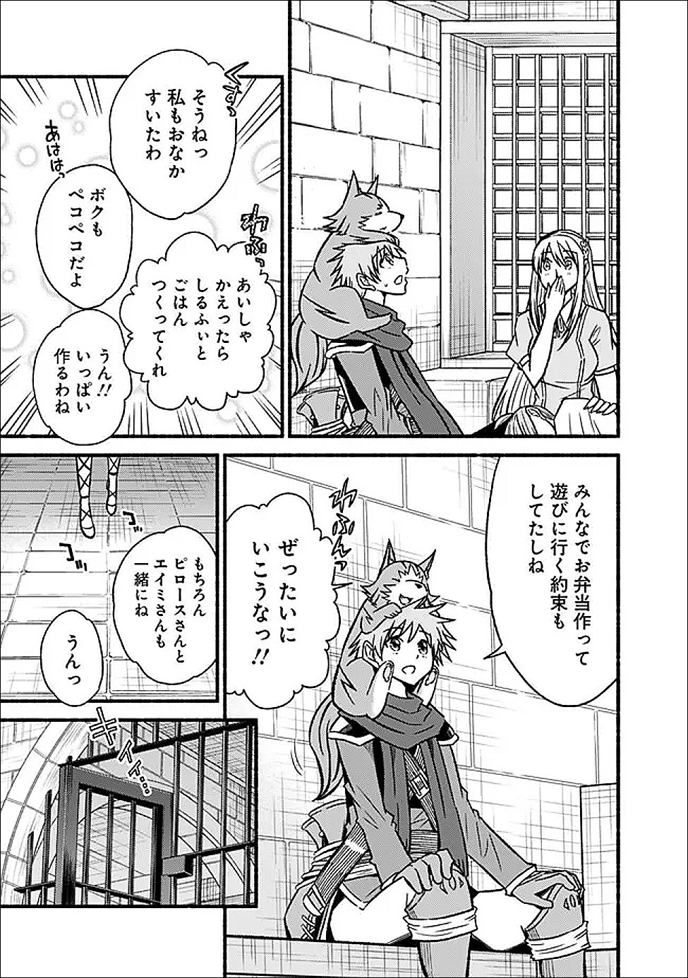 Cut and Paste de Kono Sekai o Ikiteiku Chap 129 - Next Chap 130