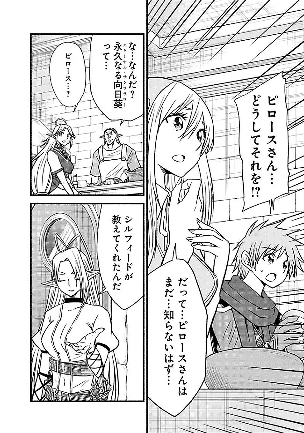 Cut and Paste de Kono Sekai o Ikiteiku Chap 130 - Next Chap 131