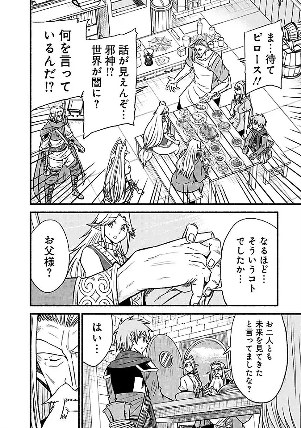 Cut and Paste de Kono Sekai o Ikiteiku Chap 130 - Next Chap 131