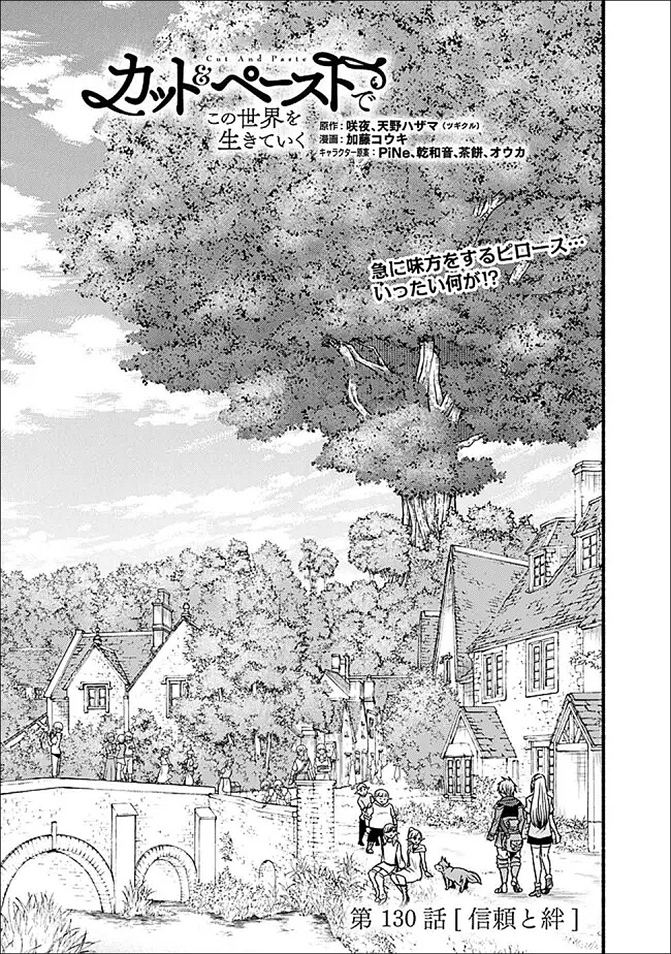 Cut and Paste de Kono Sekai o Ikiteiku Chap 130 - Next Chap 131