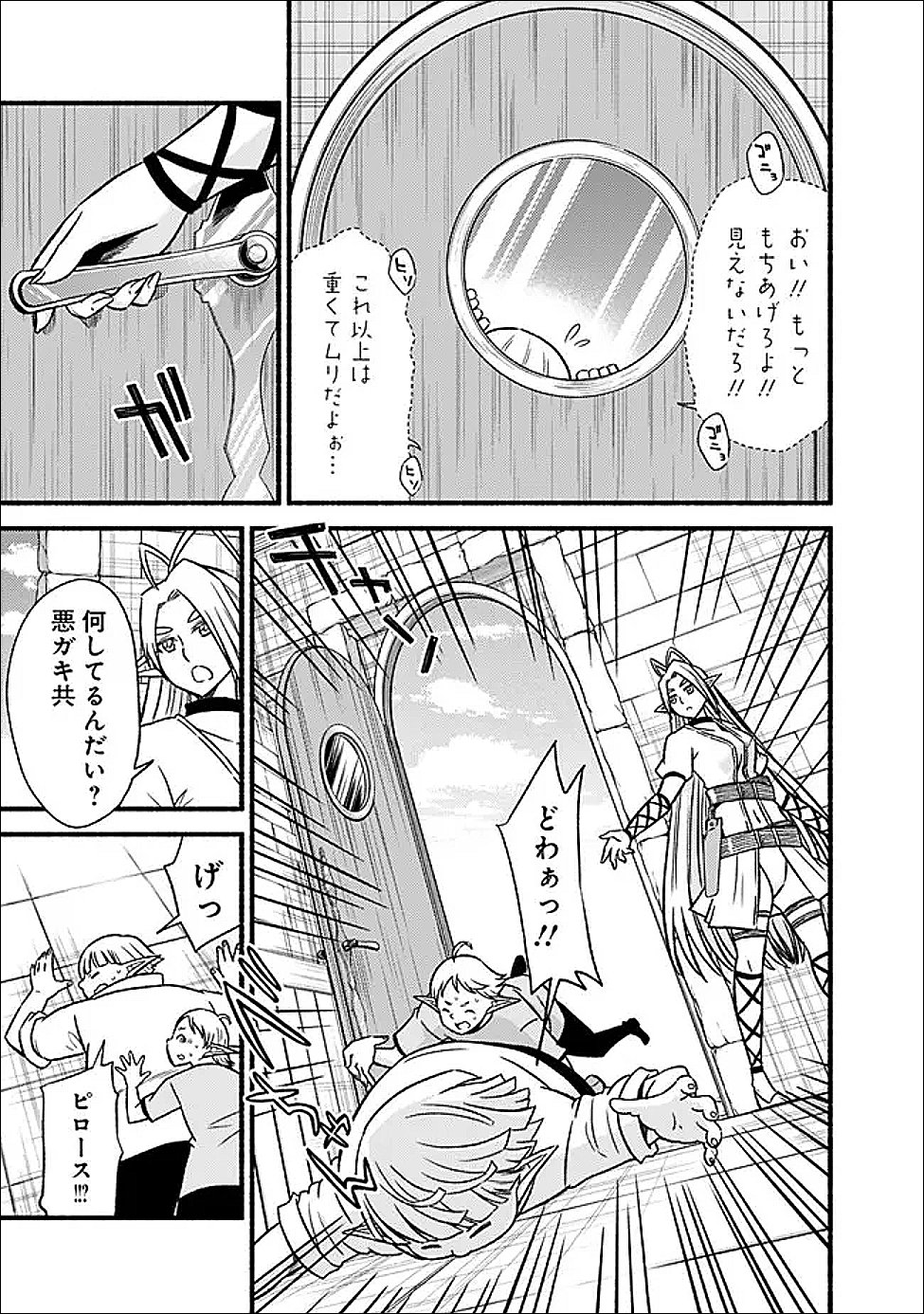 Cut and Paste de Kono Sekai o Ikiteiku Chap 130 - Next Chap 131