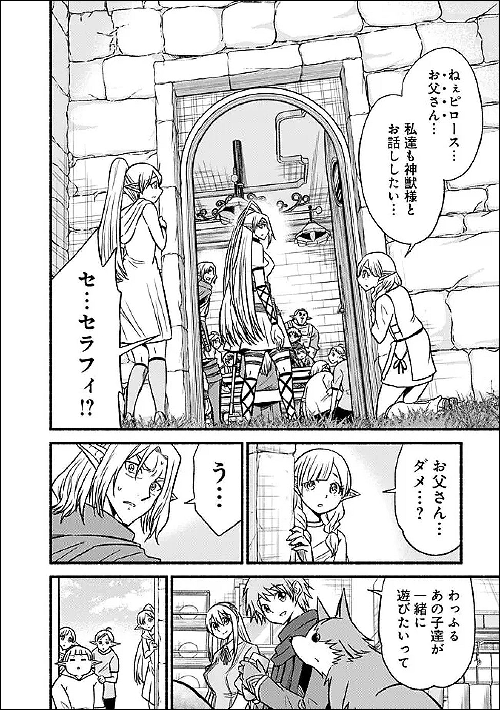 Cut and Paste de Kono Sekai o Ikiteiku Chap 130 - Next Chap 131