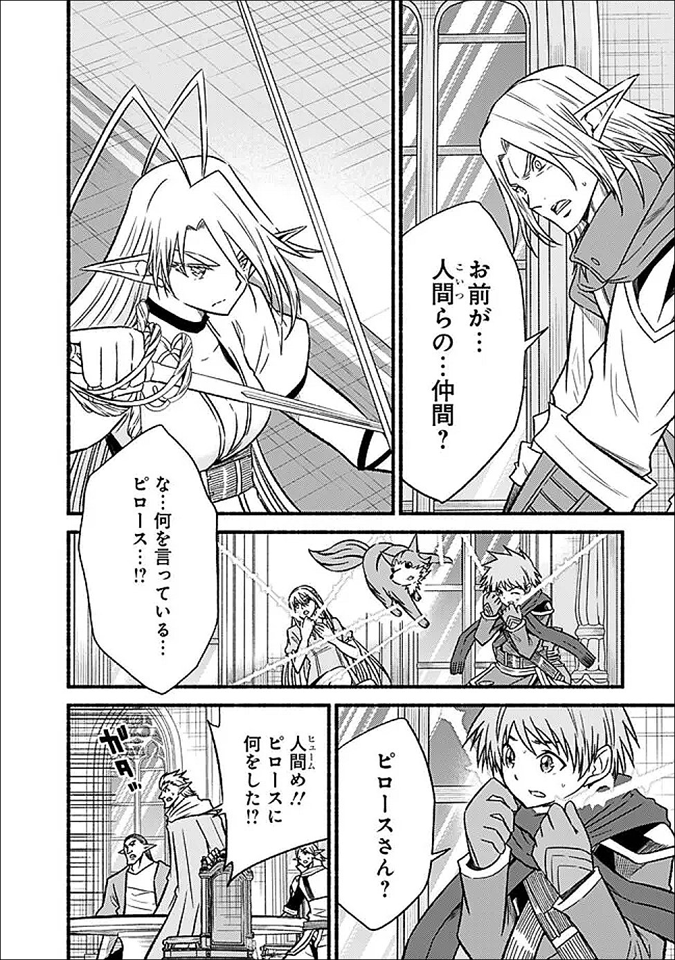 Cut and Paste de Kono Sekai o Ikiteiku Chap 130 - Next Chap 131