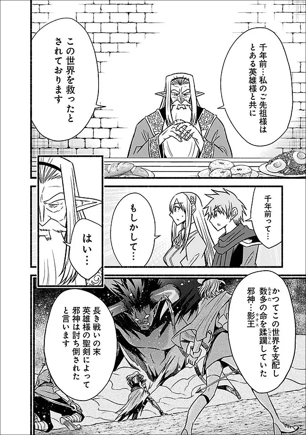 Cut and Paste de Kono Sekai o Ikiteiku Chap 130 - Next Chap 131