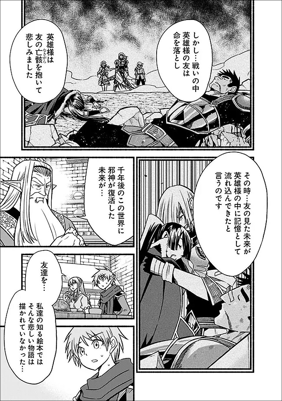 Cut and Paste de Kono Sekai o Ikiteiku Chap 130 - Next Chap 131