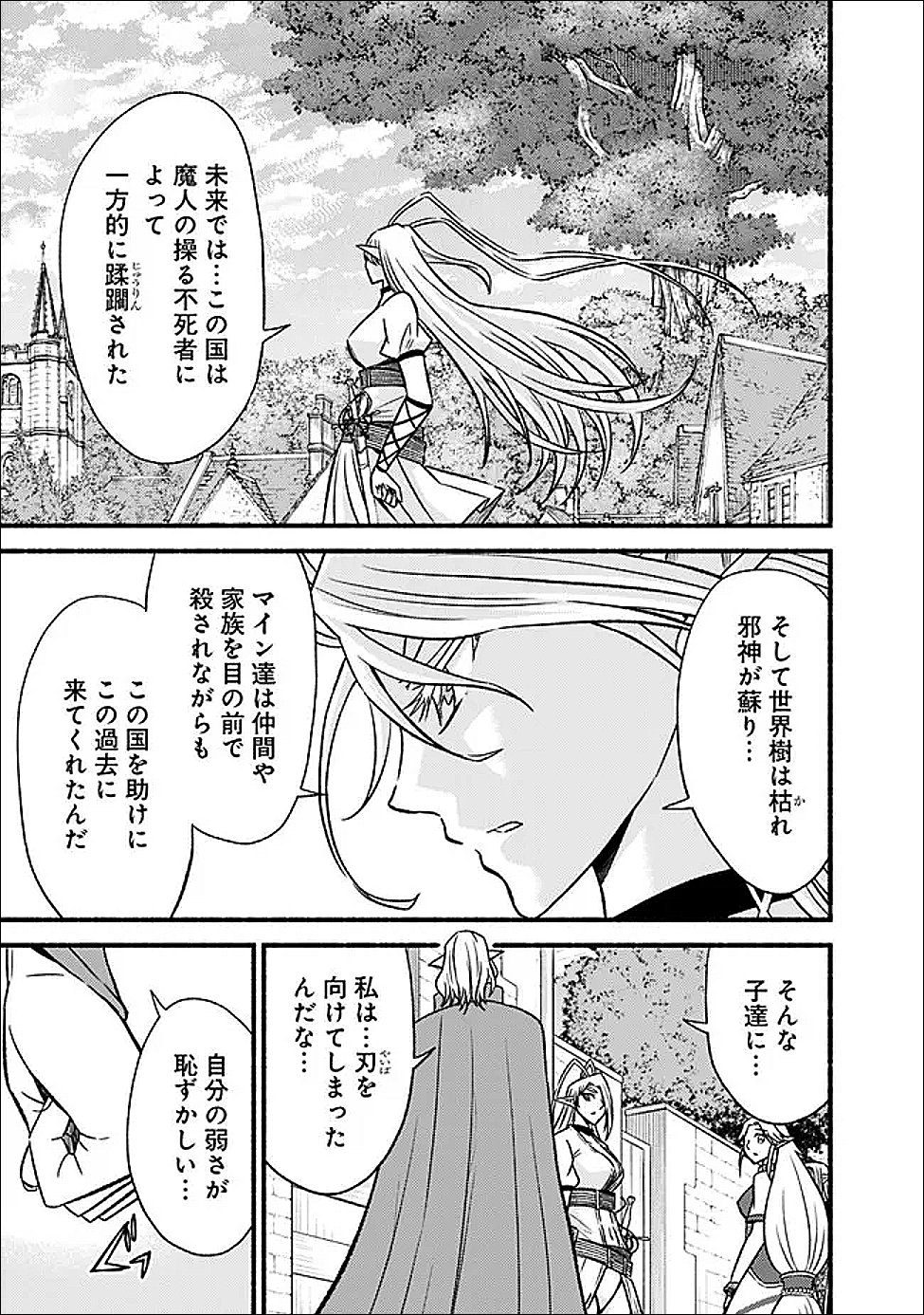 Cut and Paste de Kono Sekai o Ikiteiku Chap 131 - Next Chap 132