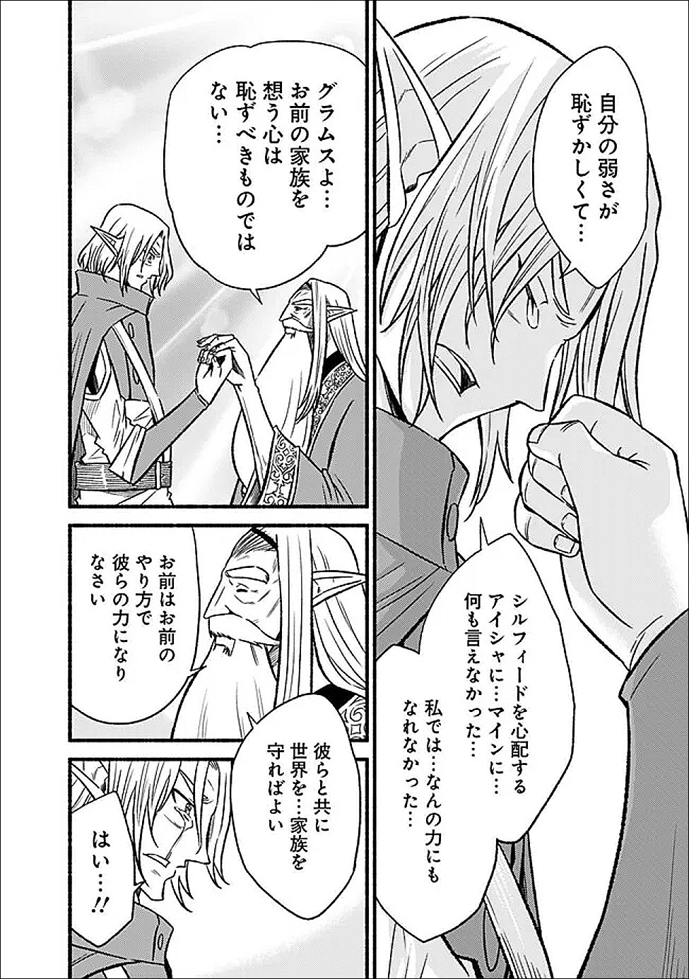 Cut and Paste de Kono Sekai o Ikiteiku Chap 131 - Next Chap 132