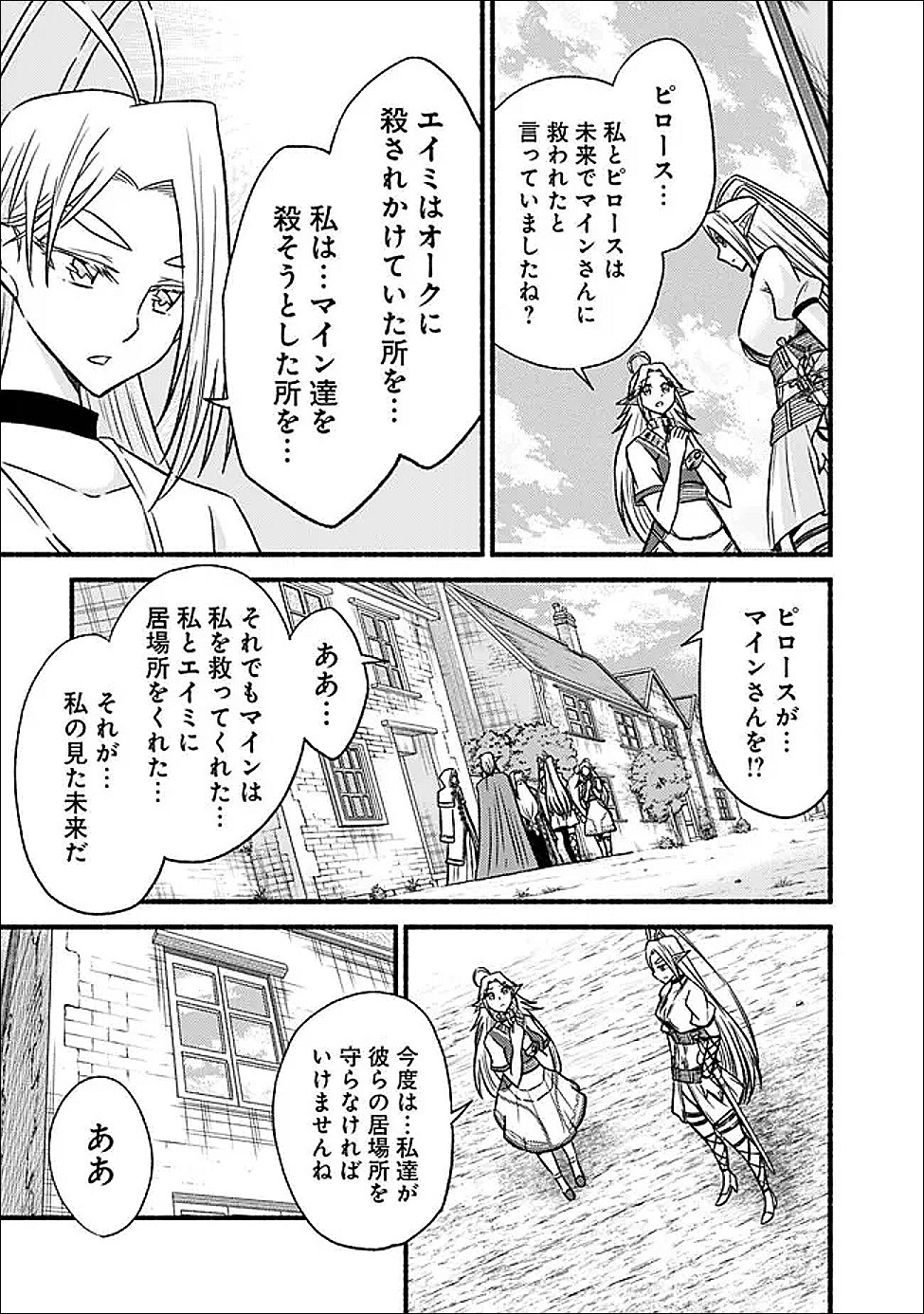 Cut and Paste de Kono Sekai o Ikiteiku Chap 131 - Next Chap 132