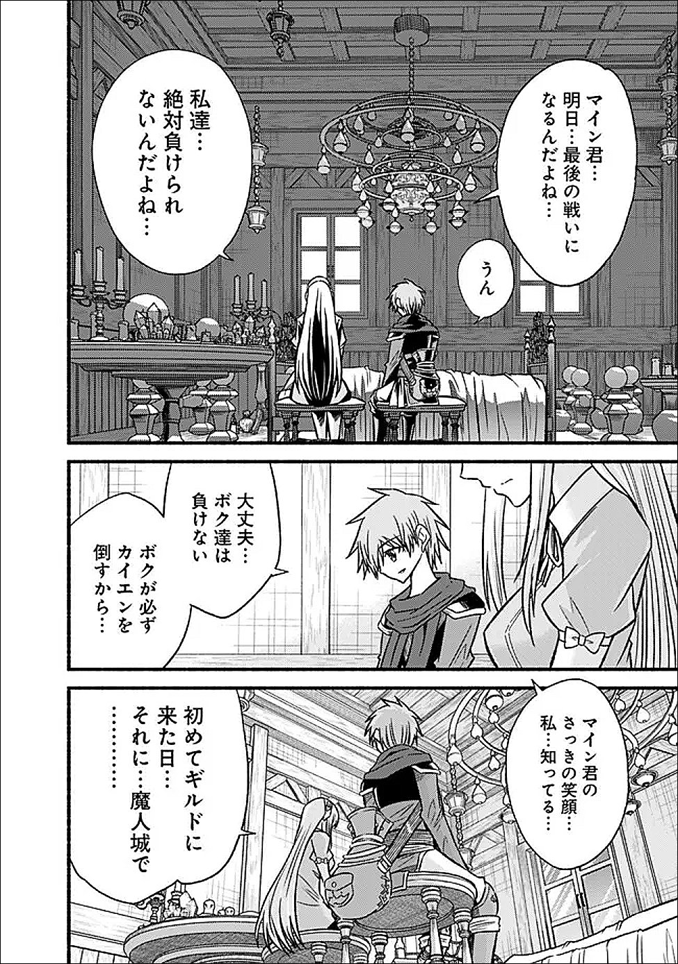 Cut and Paste de Kono Sekai o Ikiteiku Chap 131 - Next Chap 132