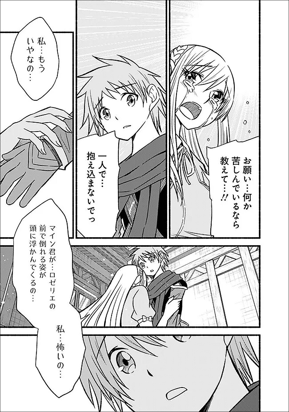Cut and Paste de Kono Sekai o Ikiteiku Chap 131 - Next Chap 132