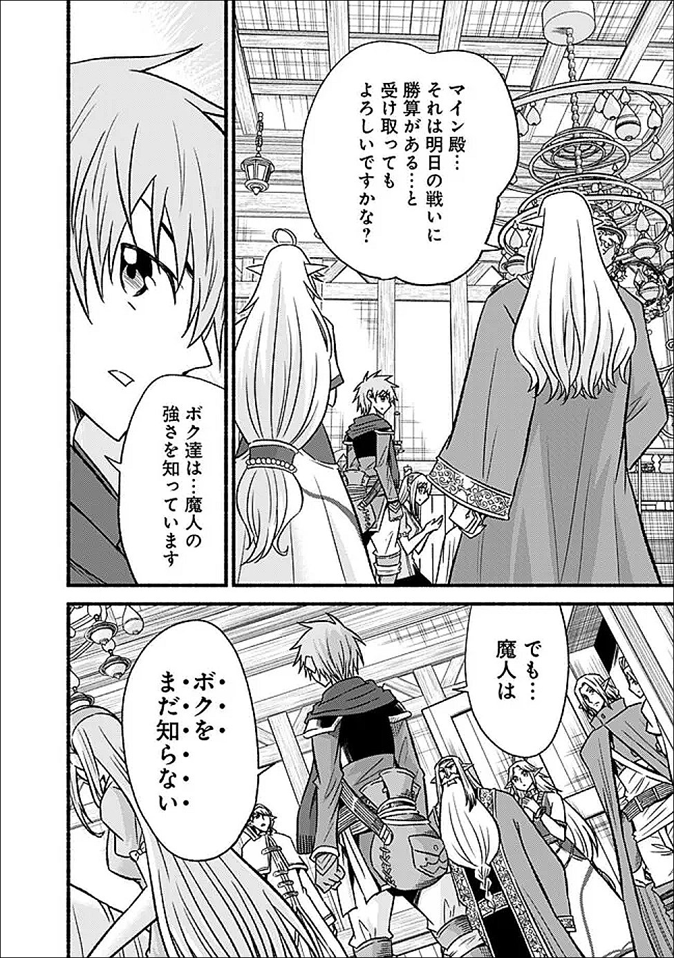 Cut and Paste de Kono Sekai o Ikiteiku Chap 131 - Next Chap 132