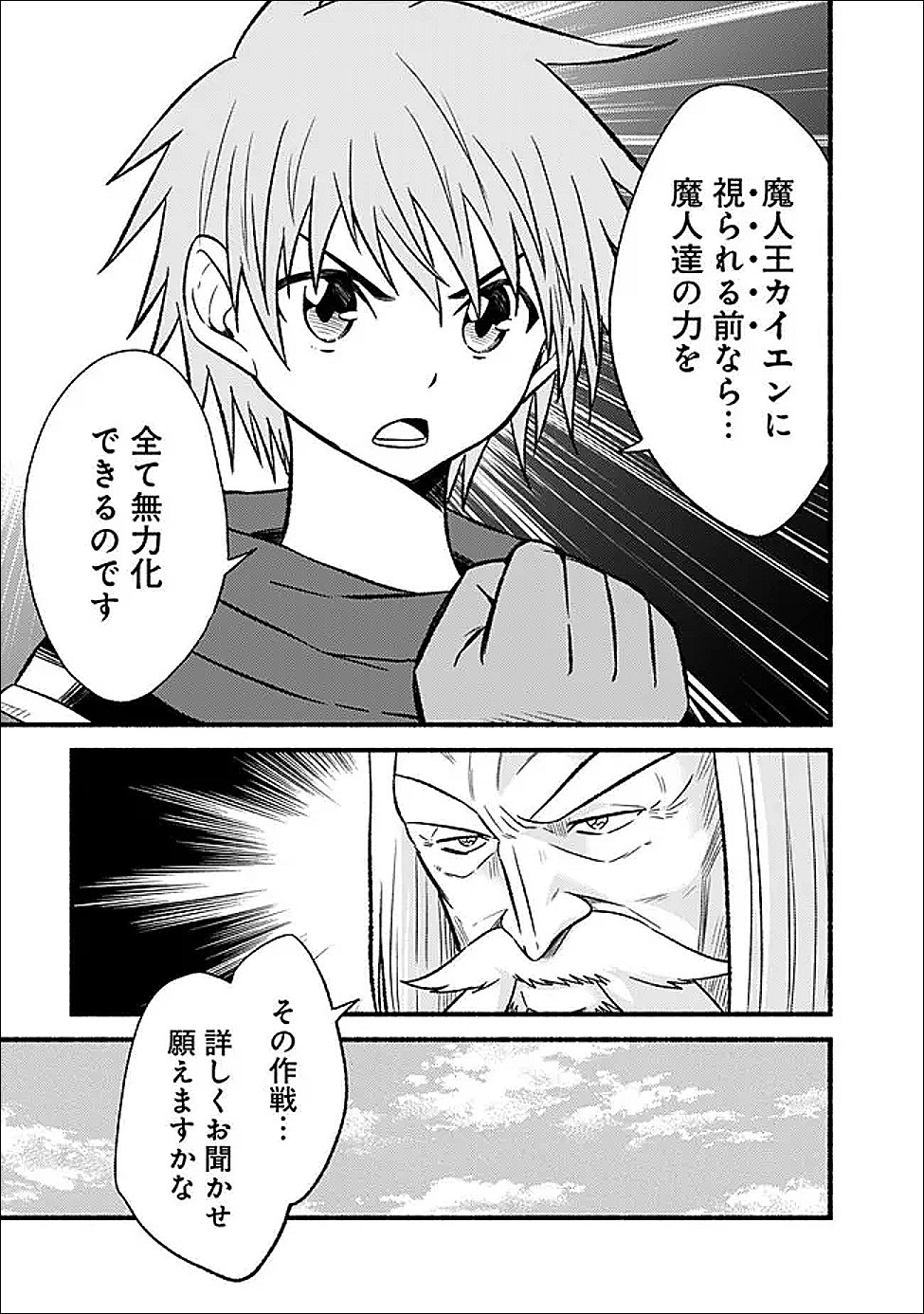Cut and Paste de Kono Sekai o Ikiteiku Chap 131 - Next Chap 132