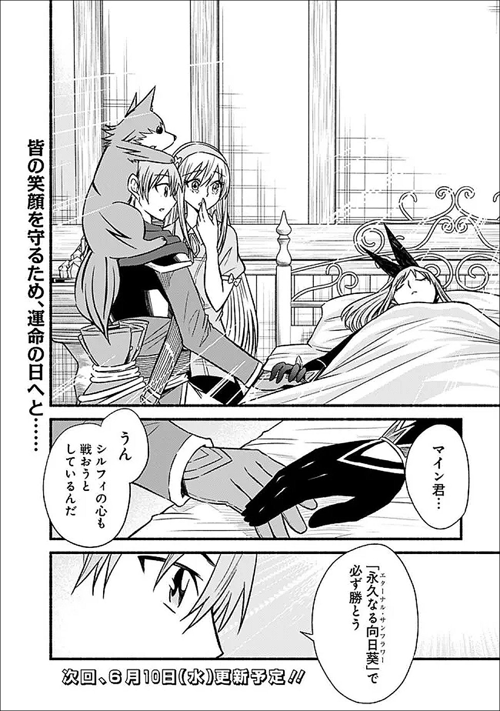 Cut and Paste de Kono Sekai o Ikiteiku Chap 131 - Next Chap 132