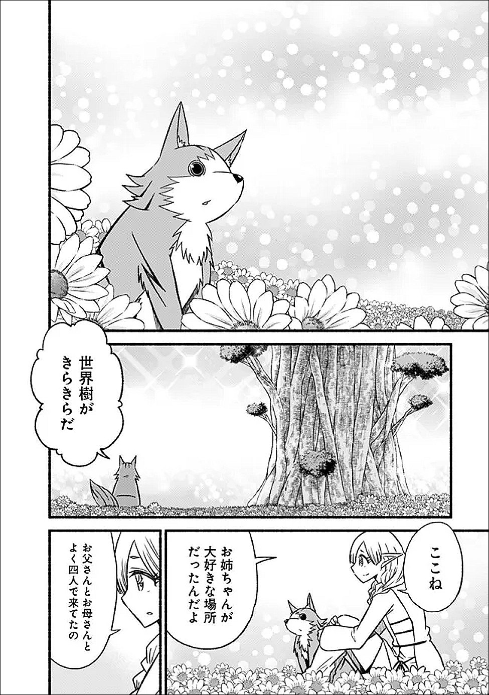 Cut and Paste de Kono Sekai o Ikiteiku Chap 131 - Next Chap 132