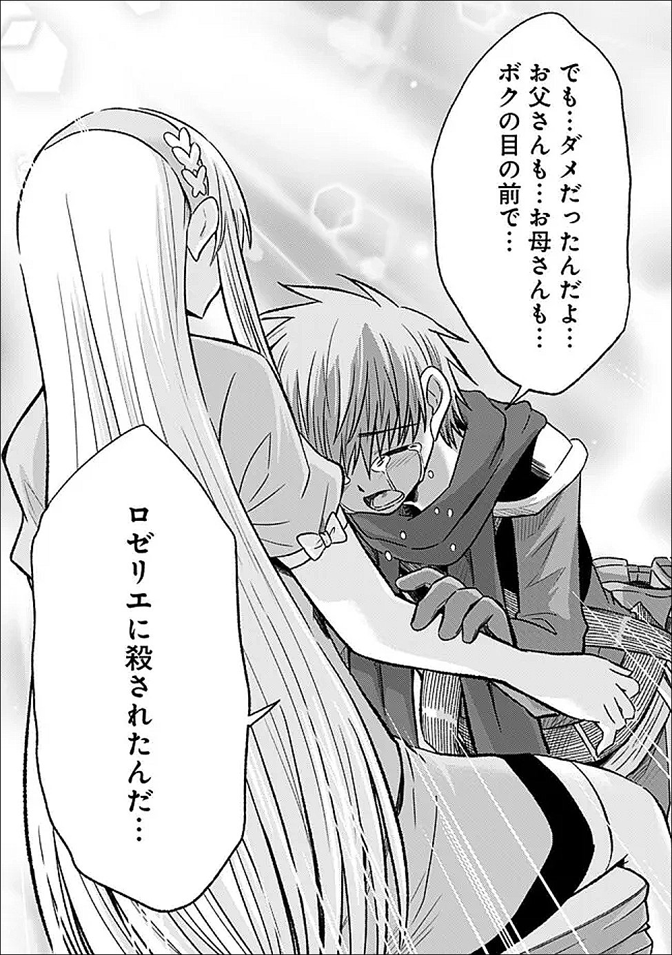 Cut and Paste de Kono Sekai o Ikiteiku Chap 131 - Next Chap 132