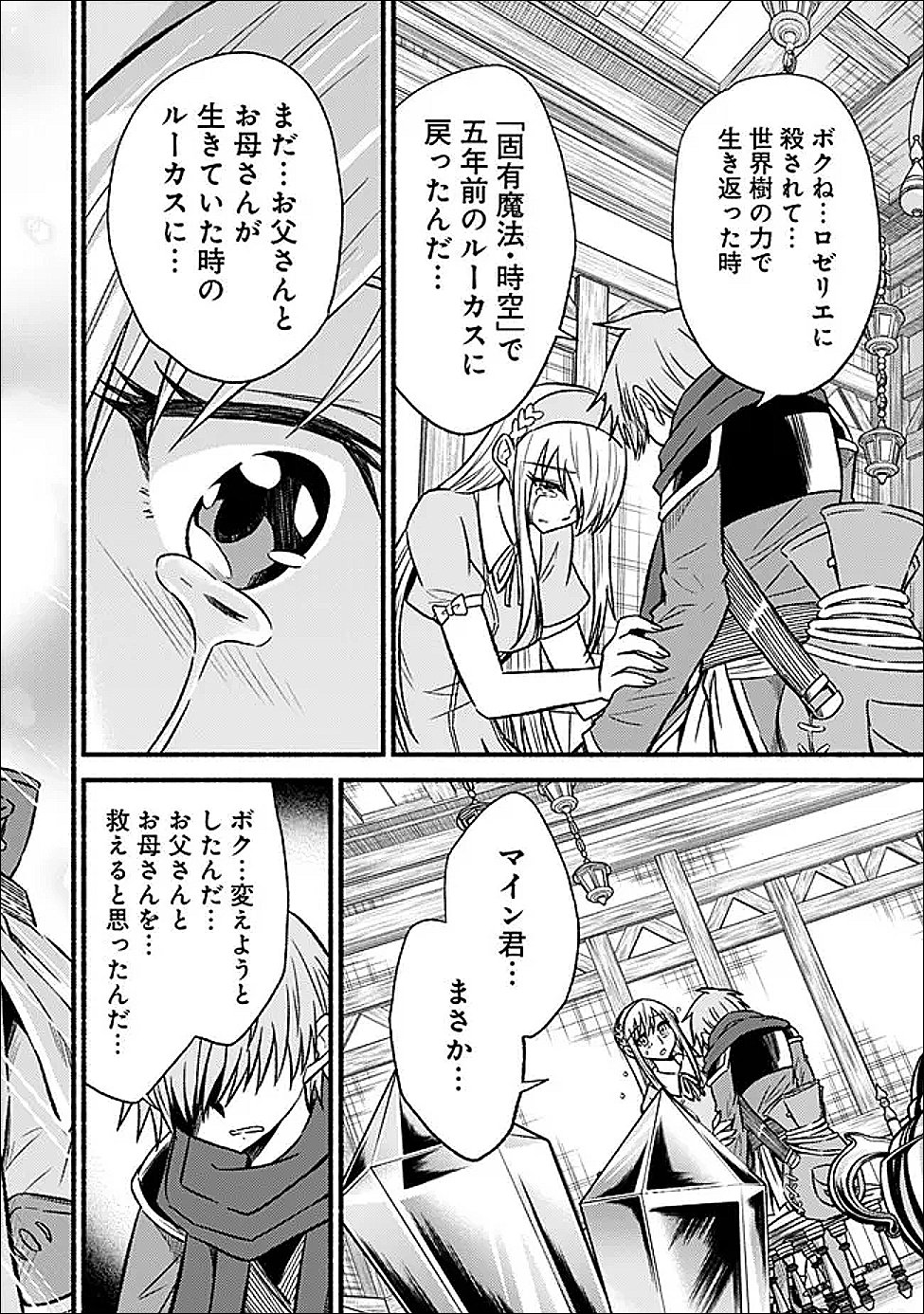 Cut and Paste de Kono Sekai o Ikiteiku Chap 131 - Next Chap 132