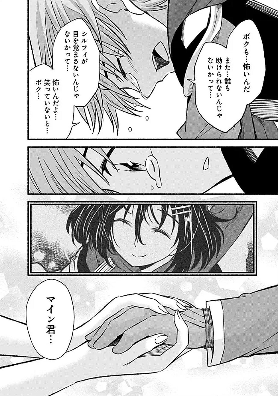 Cut and Paste de Kono Sekai o Ikiteiku Chap 131 - Next Chap 132