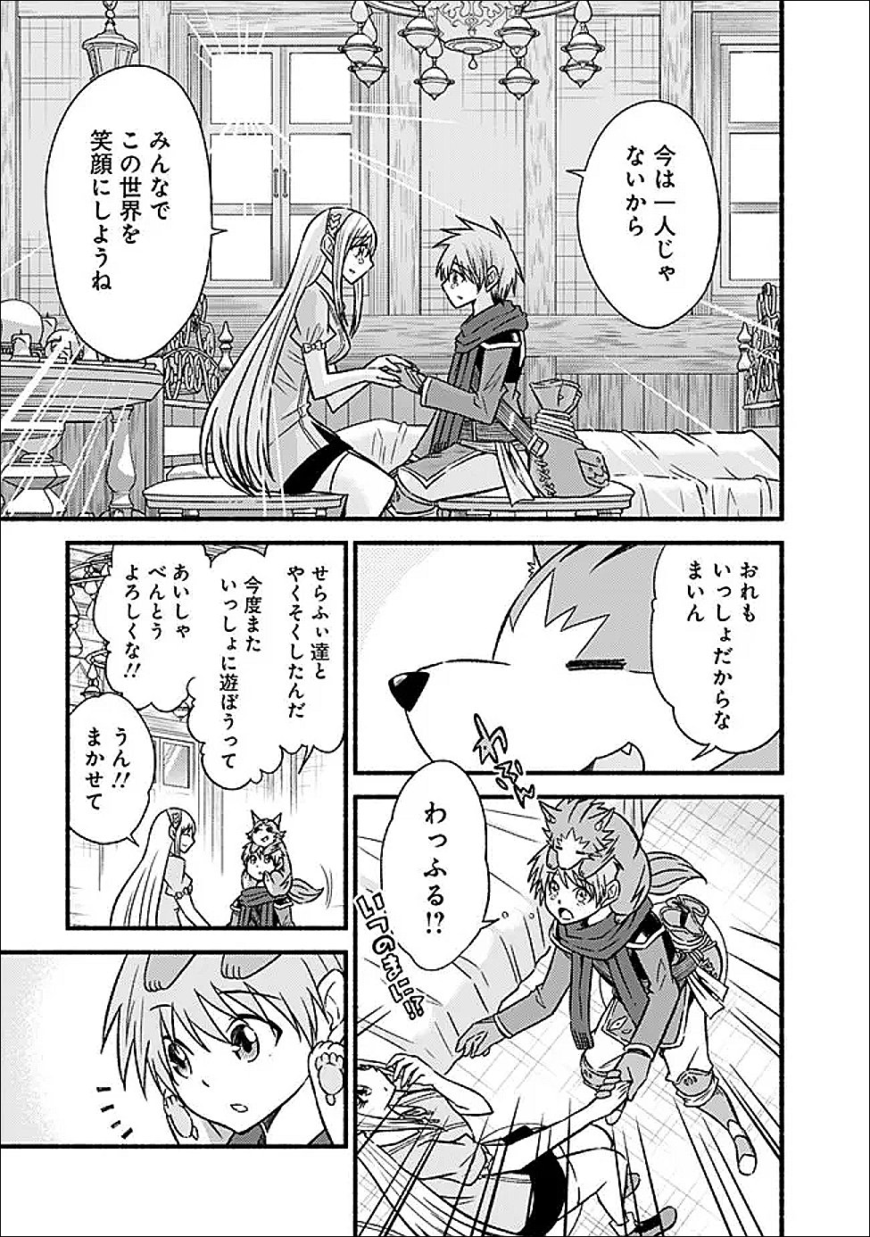 Cut and Paste de Kono Sekai o Ikiteiku Chap 131 - Next Chap 132