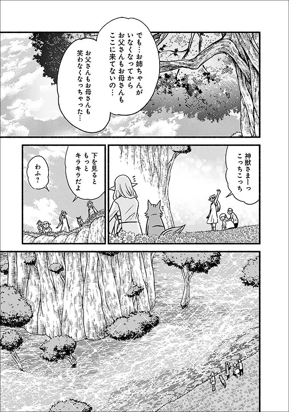 Cut and Paste de Kono Sekai o Ikiteiku Chap 131 - Next Chap 132