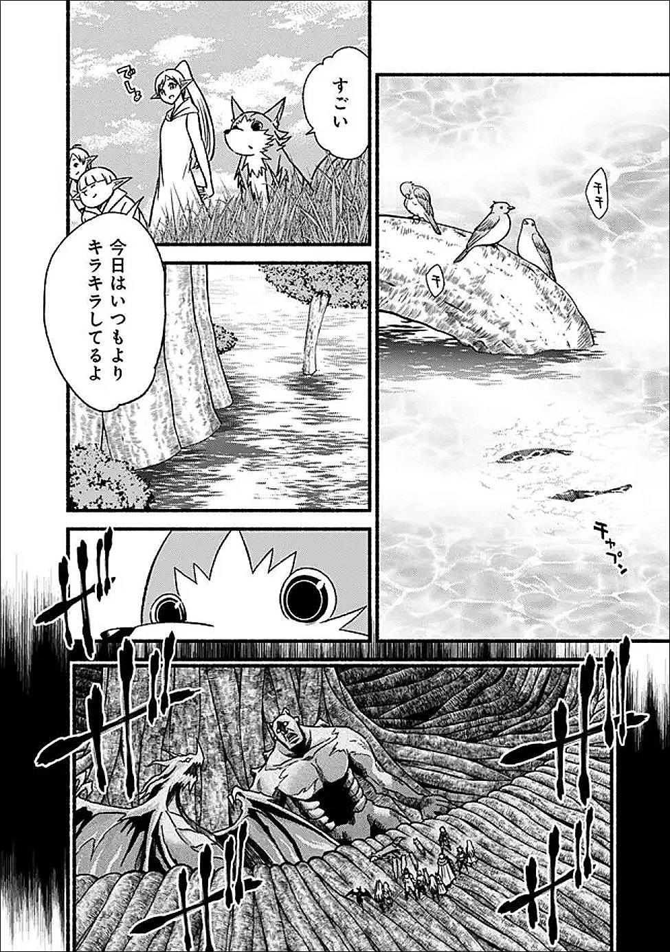 Cut and Paste de Kono Sekai o Ikiteiku Chap 131 - Next Chap 132
