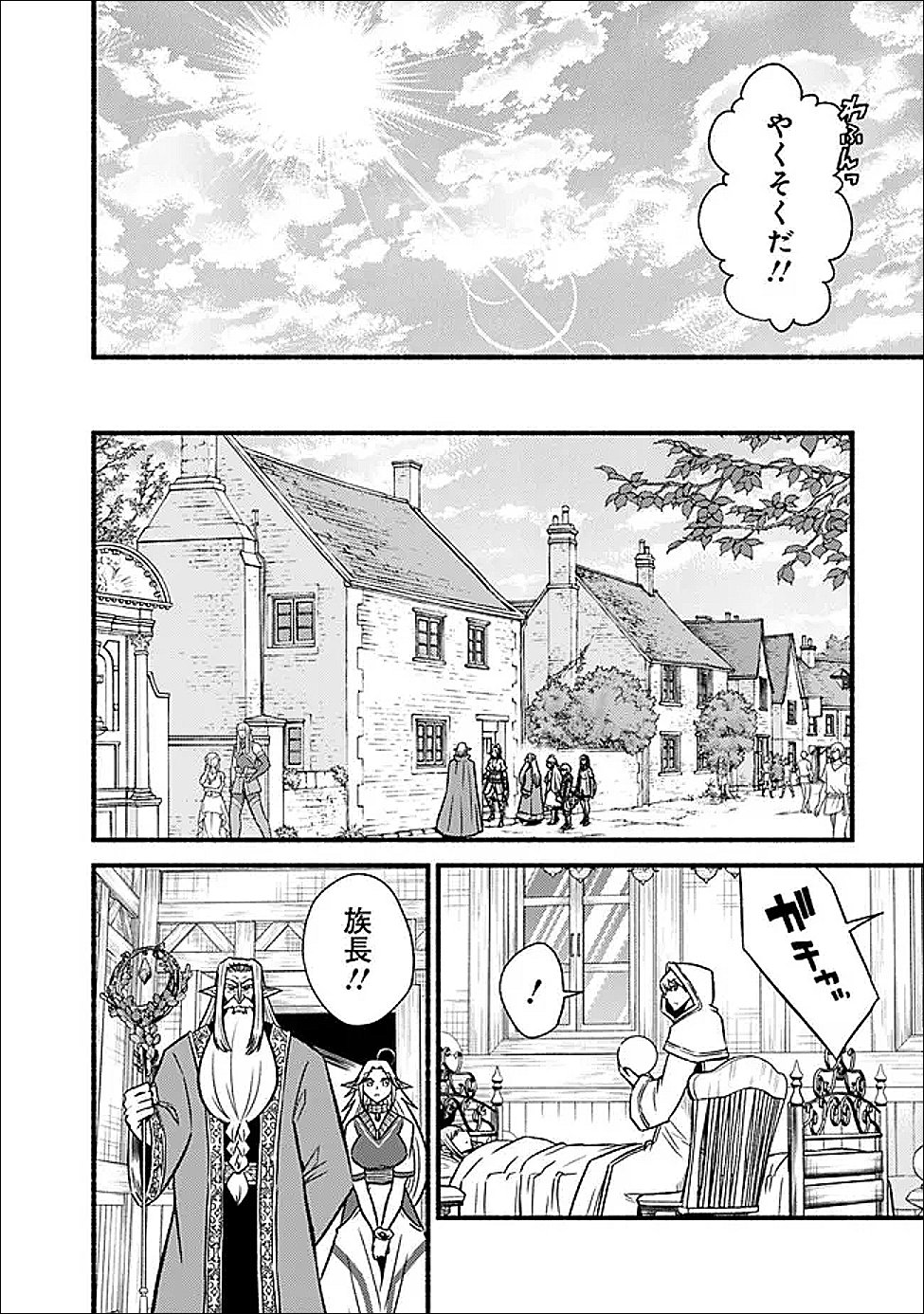 Cut and Paste de Kono Sekai o Ikiteiku Chap 131 - Next Chap 132