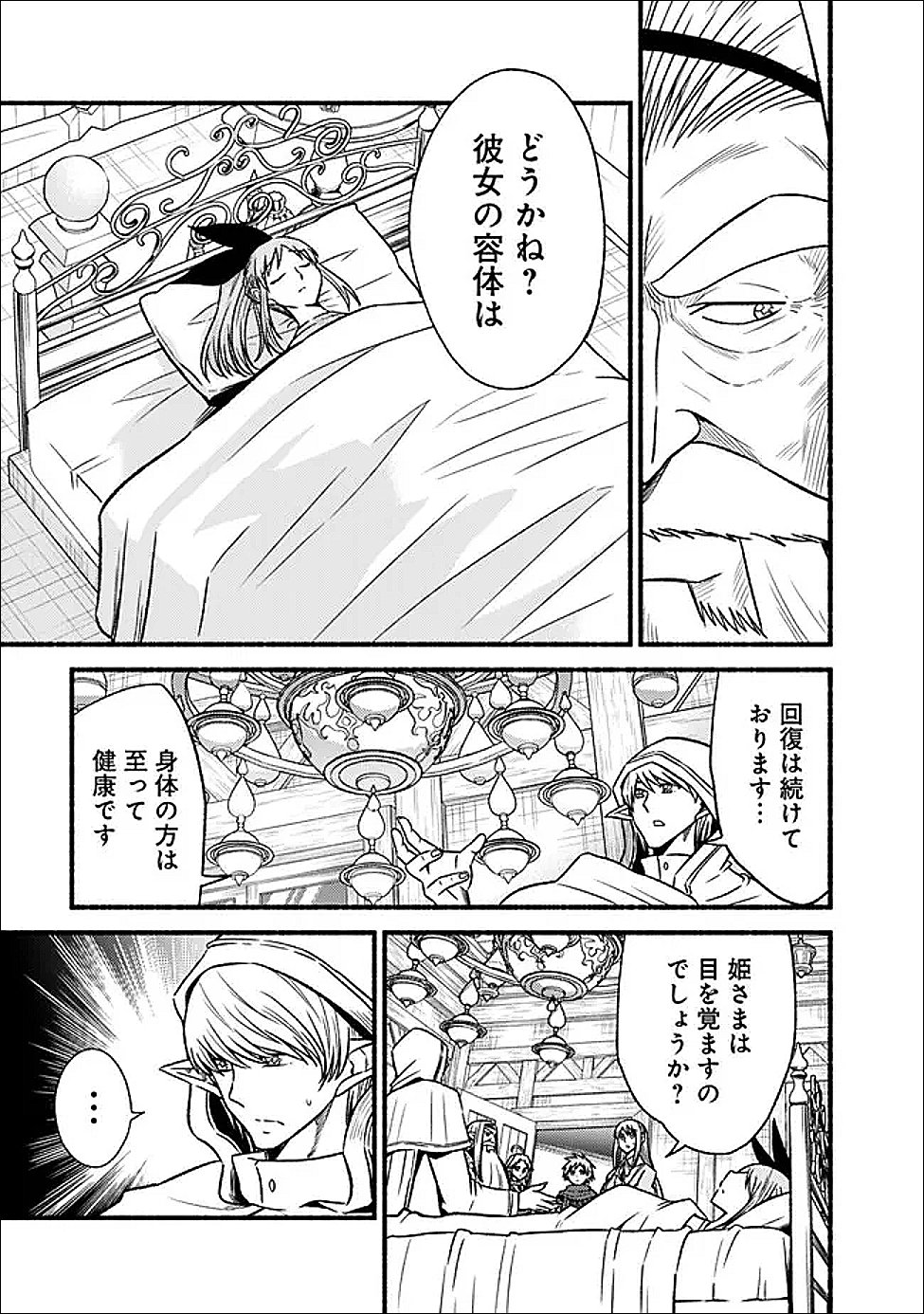 Cut and Paste de Kono Sekai o Ikiteiku Chap 131 - Next Chap 132
