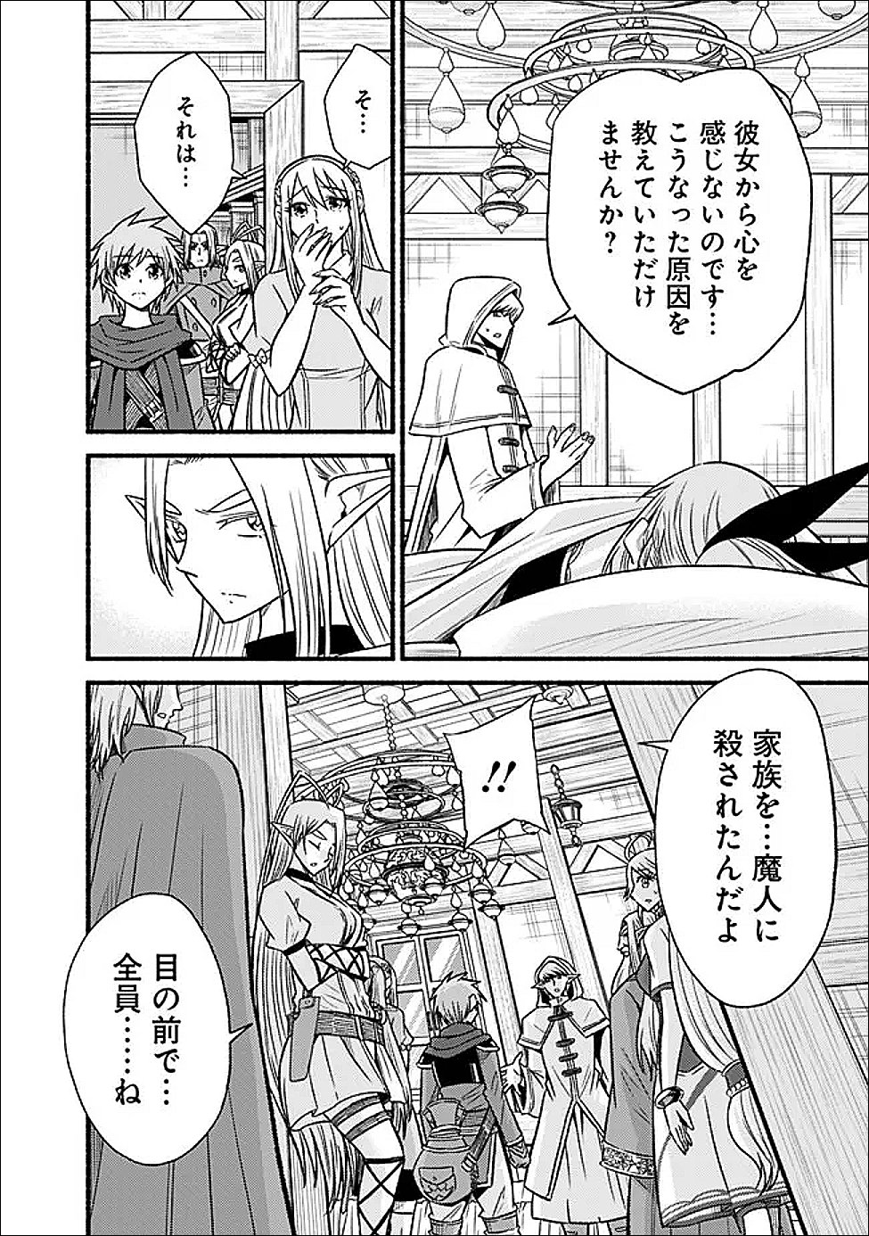 Cut and Paste de Kono Sekai o Ikiteiku Chap 131 - Next Chap 132