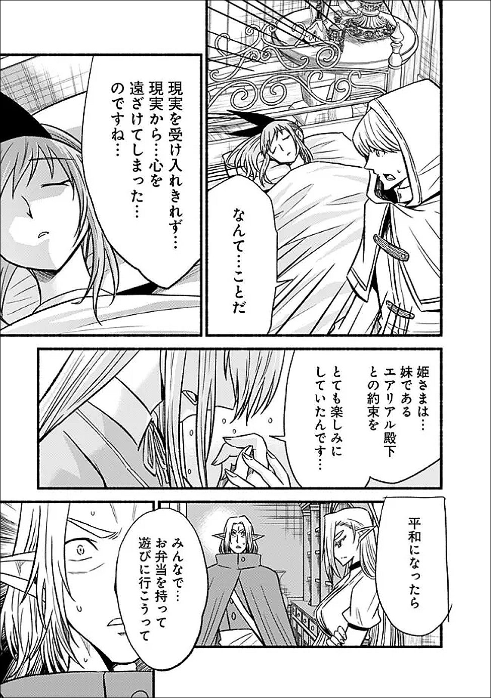 Cut and Paste de Kono Sekai o Ikiteiku Chap 131 - Next Chap 132