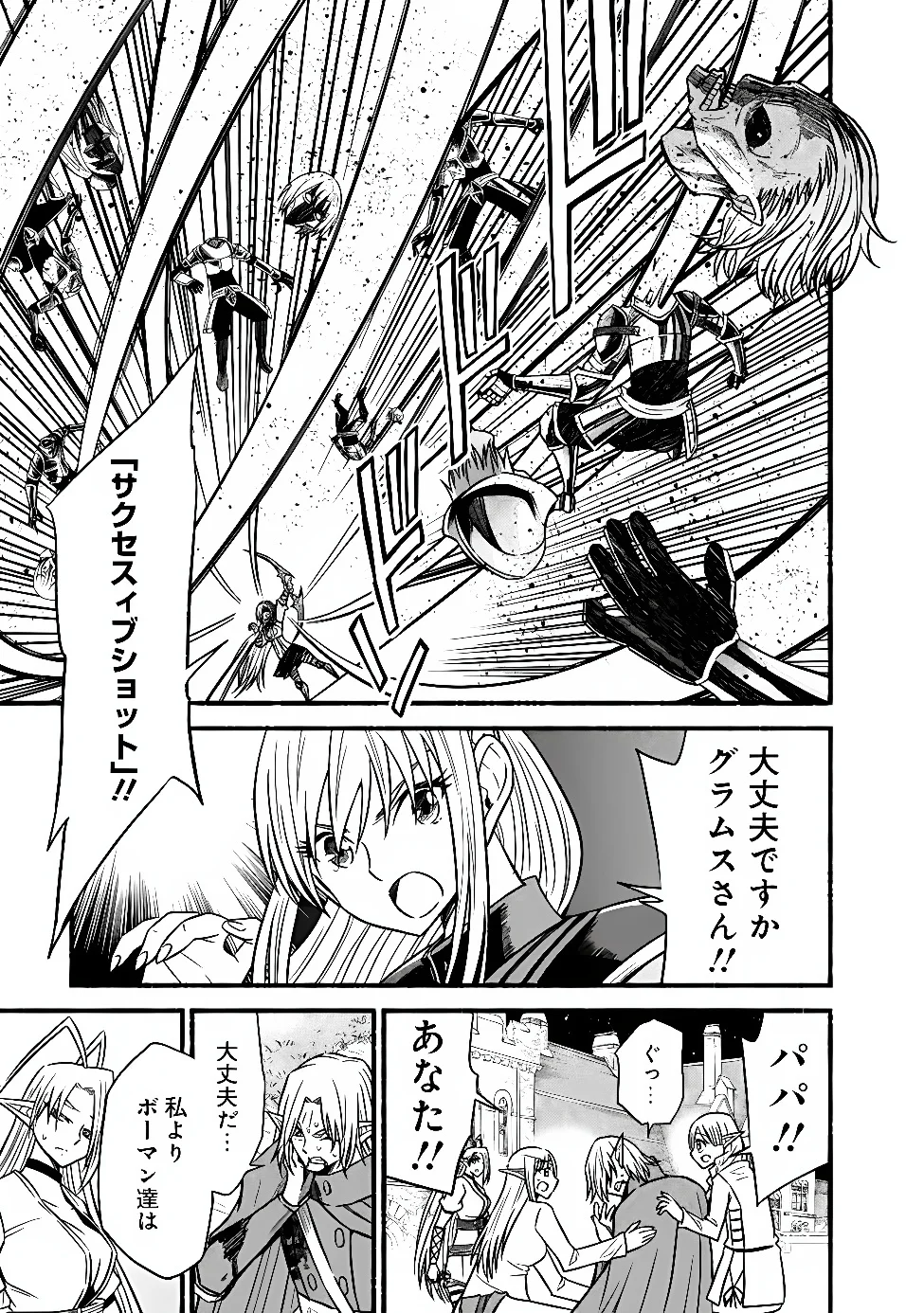 Cut and Paste de Kono Sekai o Ikiteiku Chap 132 - Next Chap 133