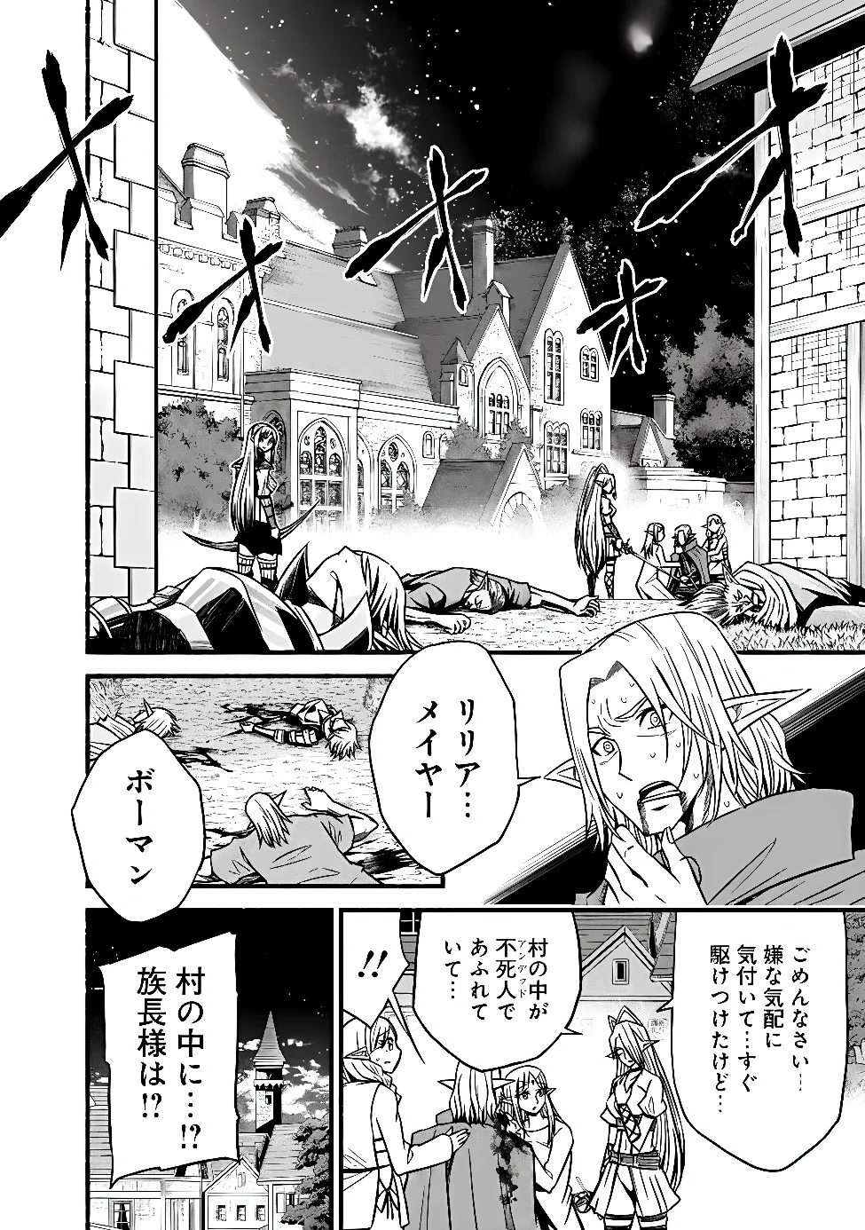 Cut and Paste de Kono Sekai o Ikiteiku Chap 132 - Next Chap 133