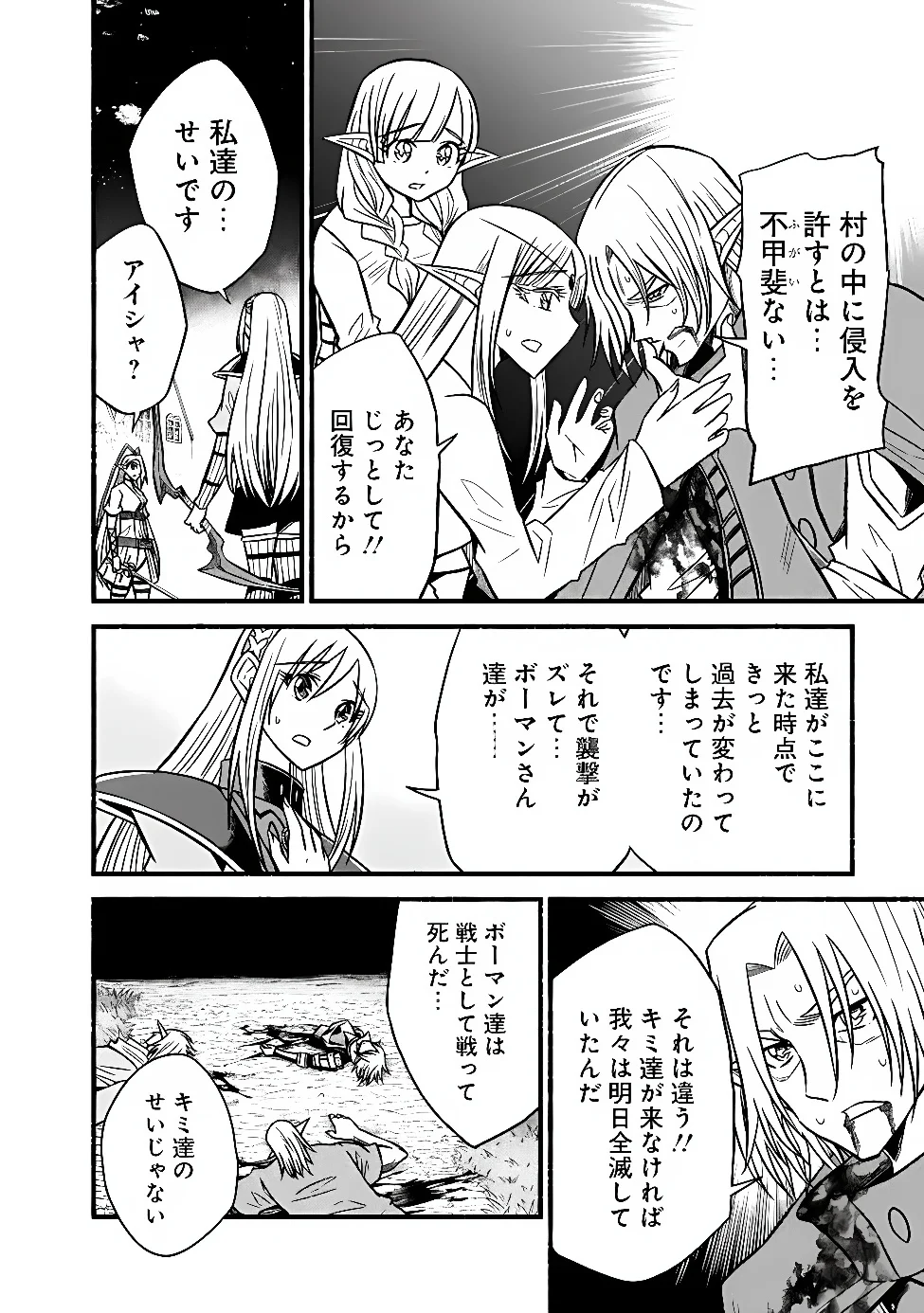 Cut and Paste de Kono Sekai o Ikiteiku Chap 132 - Next Chap 133