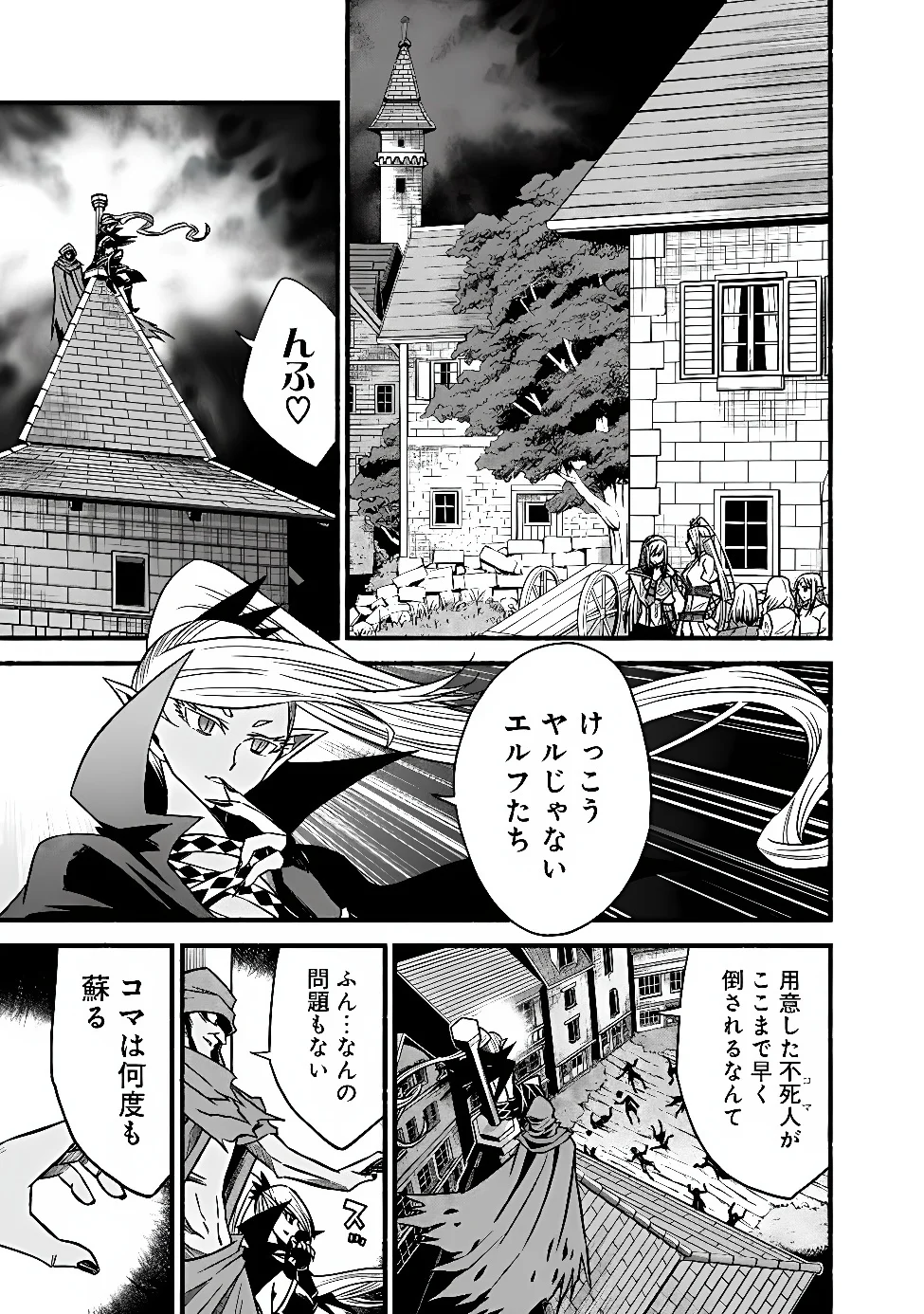 Cut and Paste de Kono Sekai o Ikiteiku Chap 132 - Next Chap 133