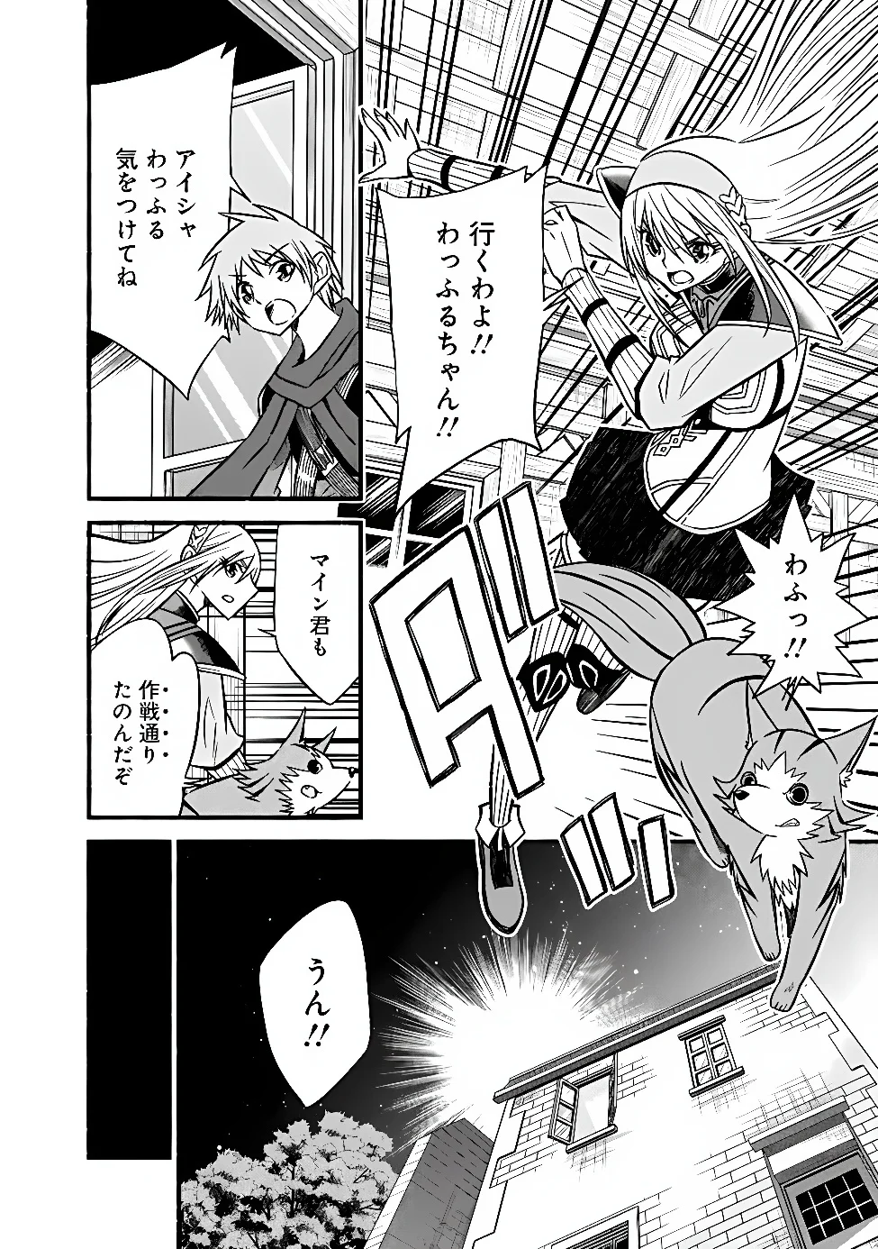 Cut and Paste de Kono Sekai o Ikiteiku Chap 132 - Next Chap 133
