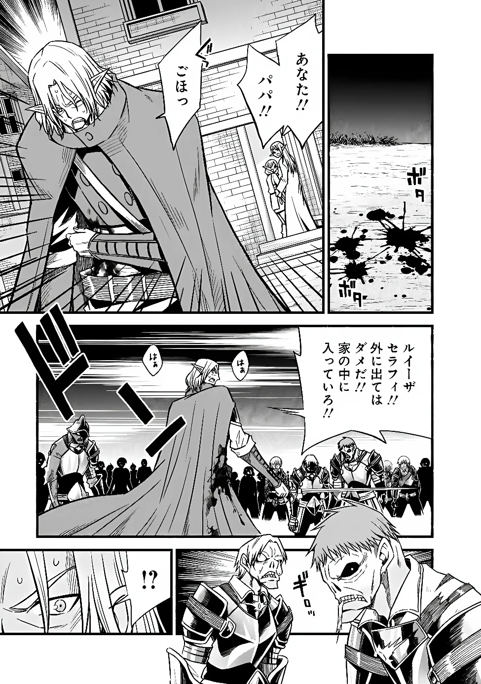 Cut and Paste de Kono Sekai o Ikiteiku Chap 132 - Next Chap 133