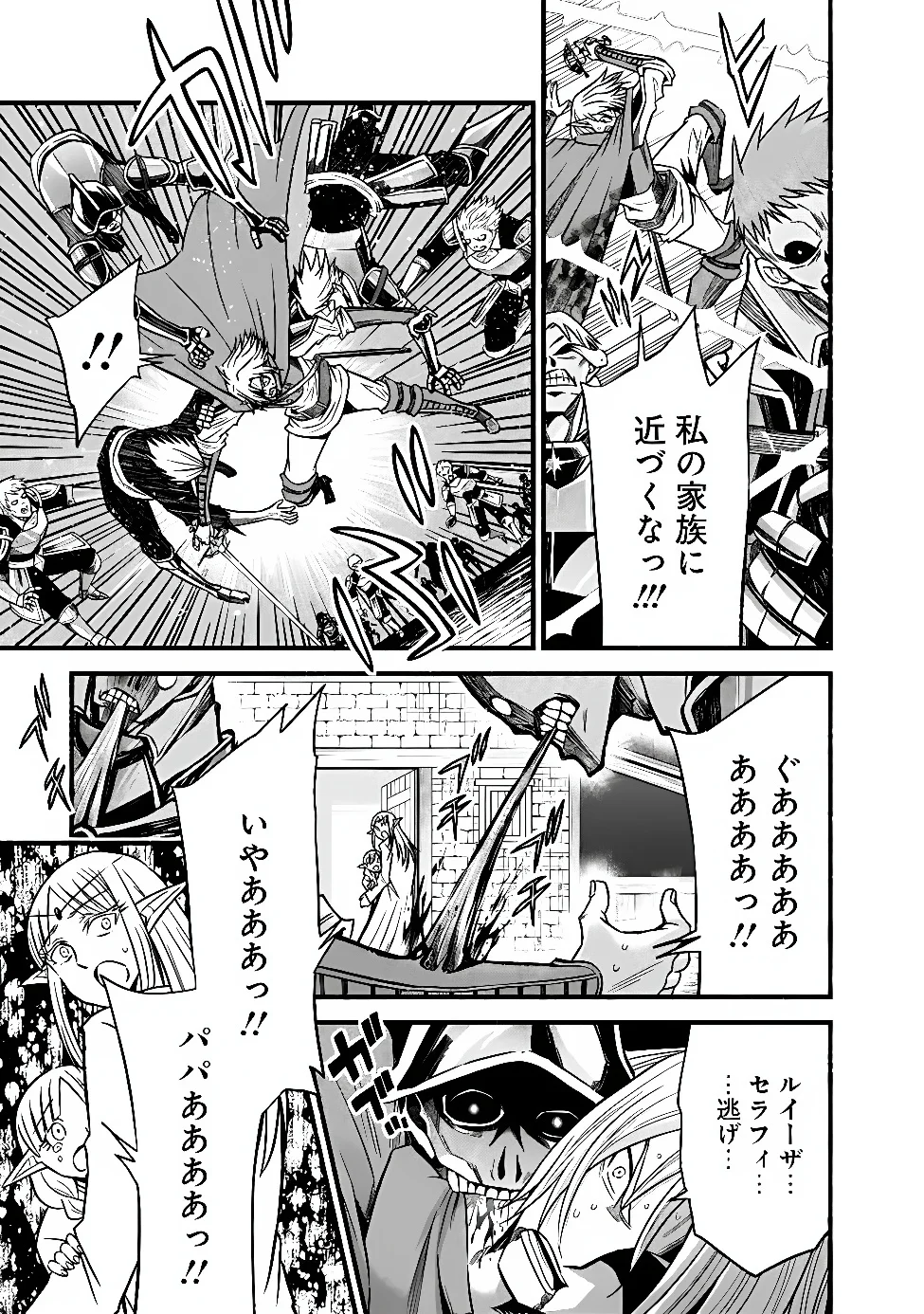 Cut and Paste de Kono Sekai o Ikiteiku Chap 132 - Next Chap 133